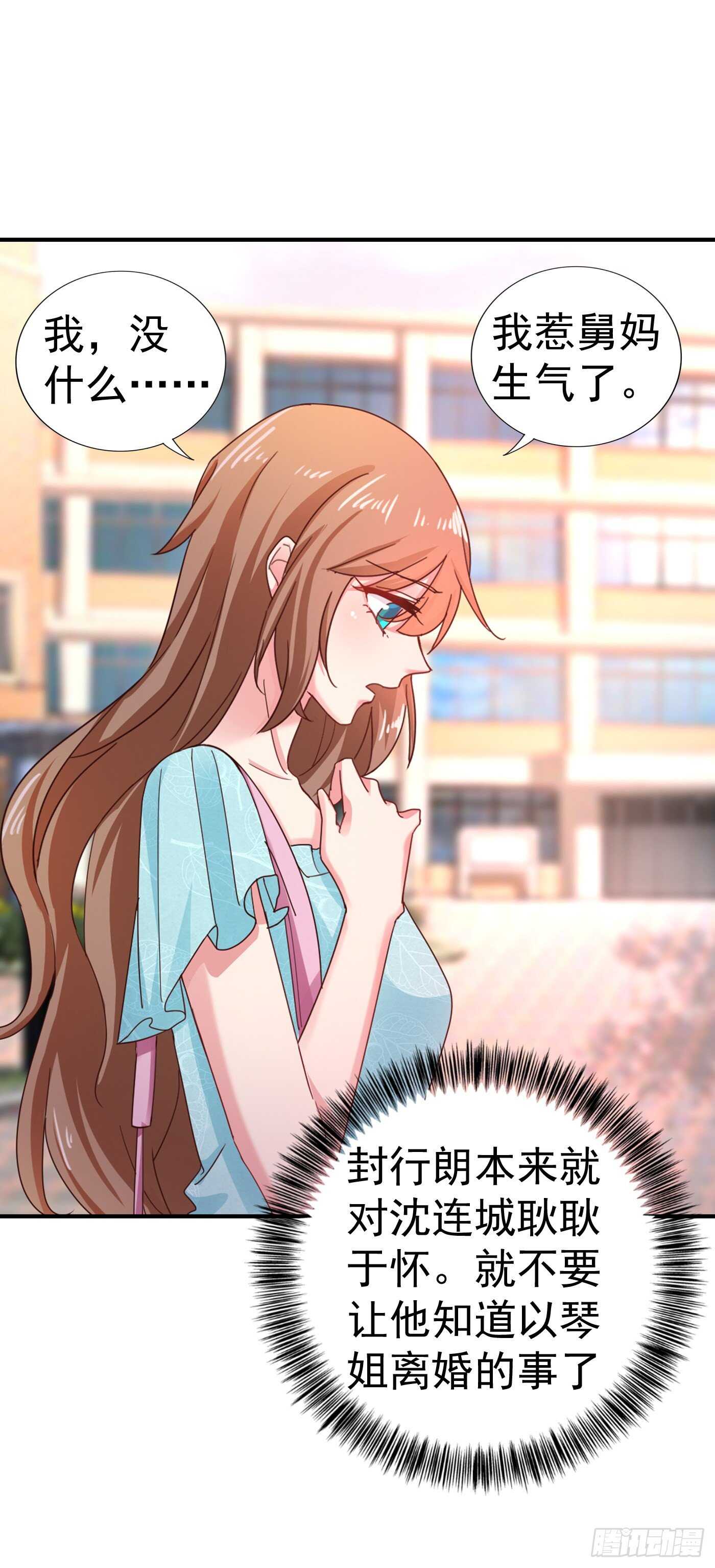 321 我们复婚吧！-第184话