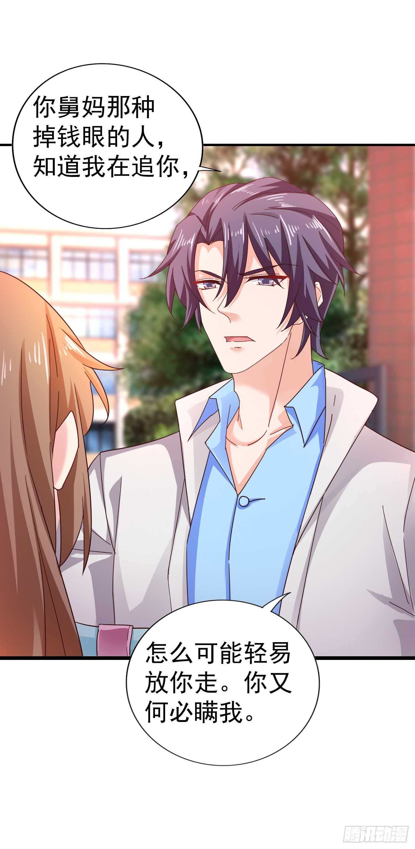 321 我们复婚吧！-第184话