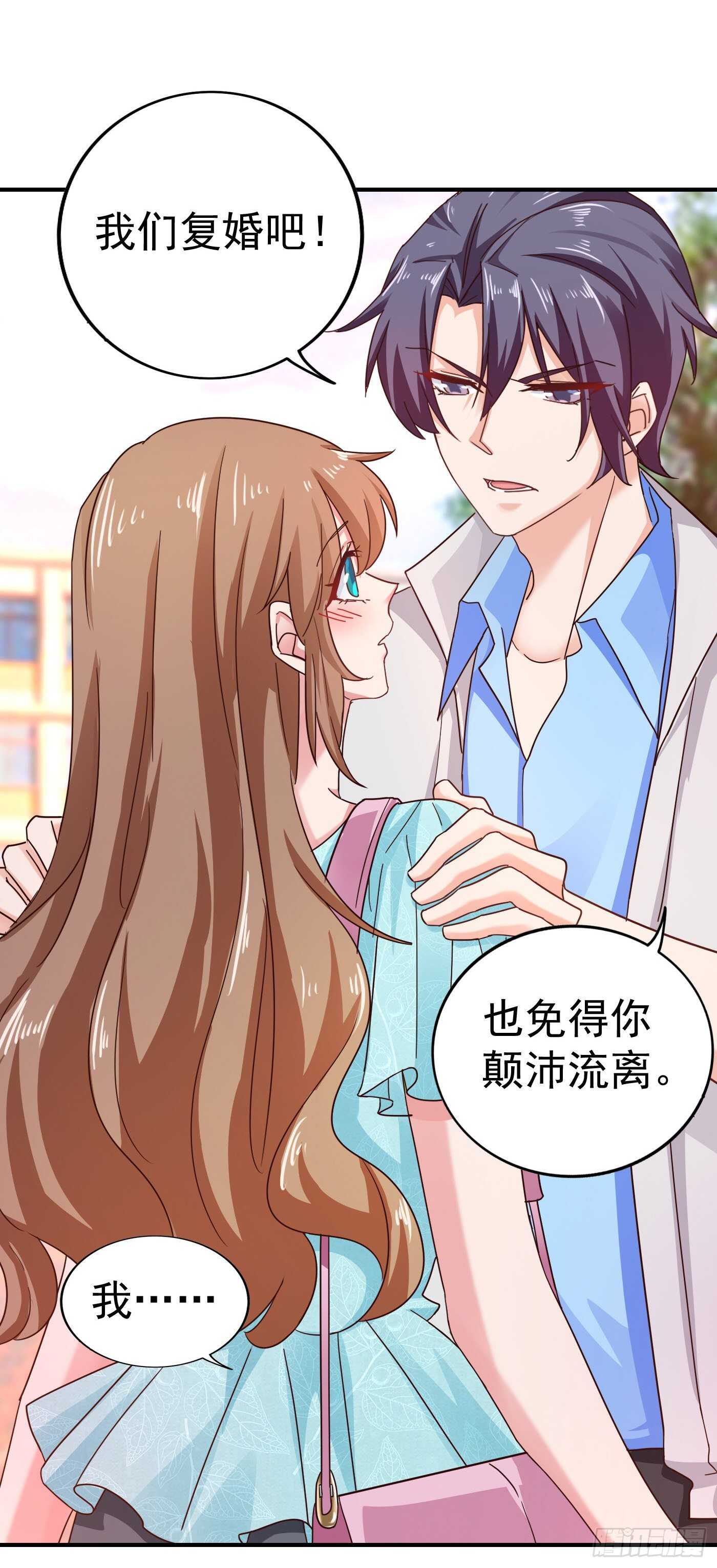 321 我们复婚吧！-第184话