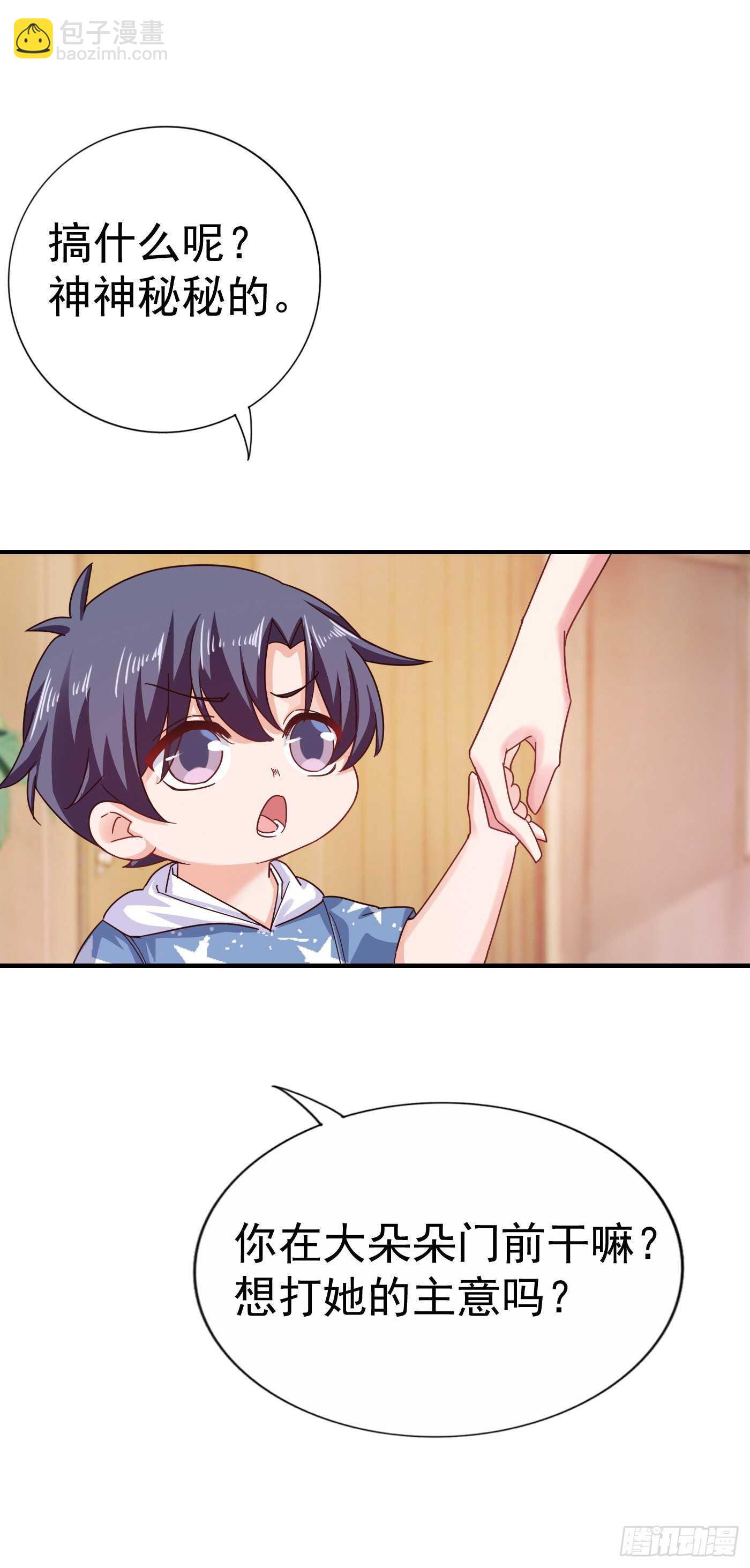 321 我们复婚吧！-第184话