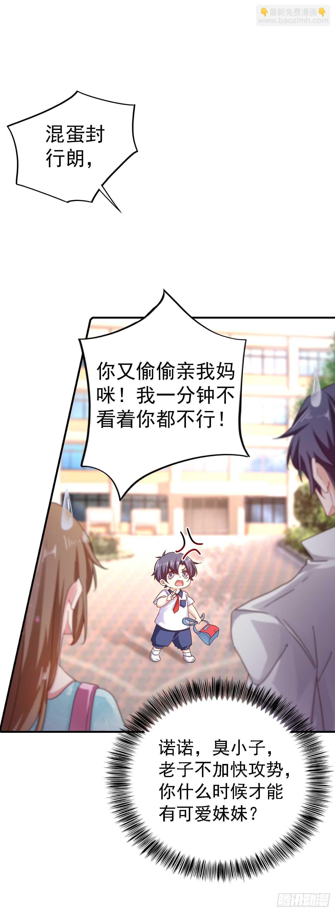 321 我们复婚吧！-第184话