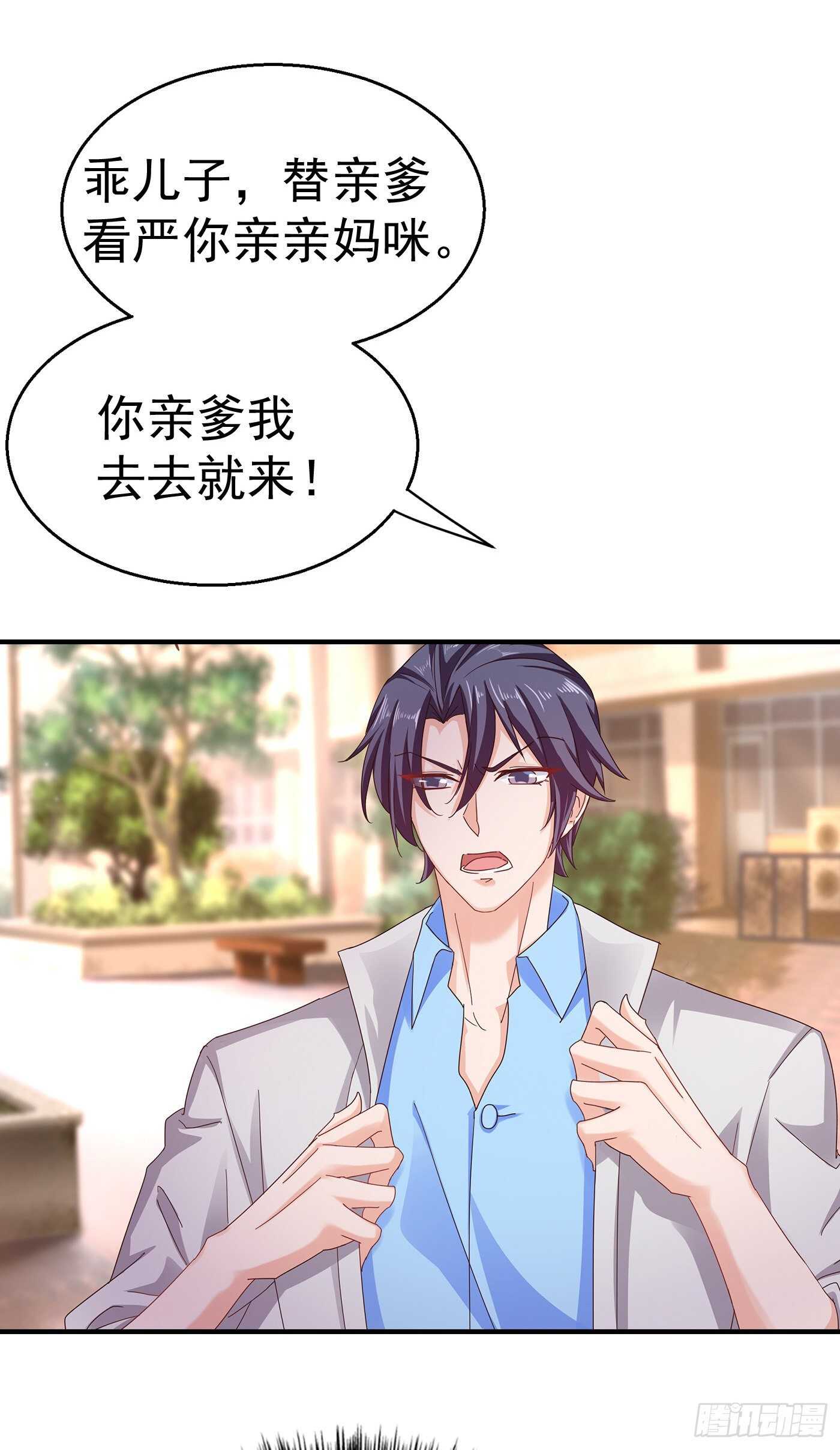 321 我们复婚吧！-第184话