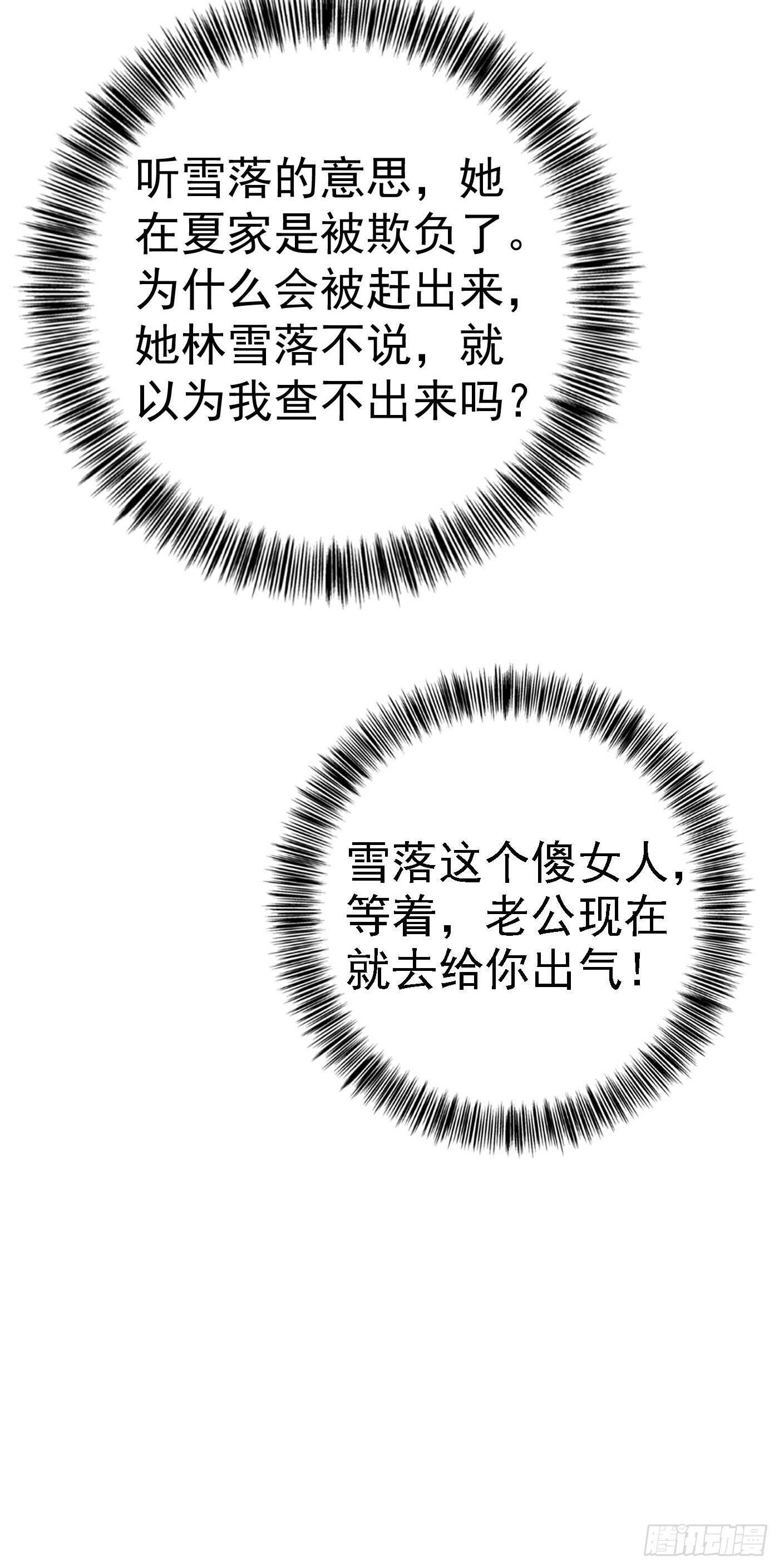 321 我们复婚吧！-第184话