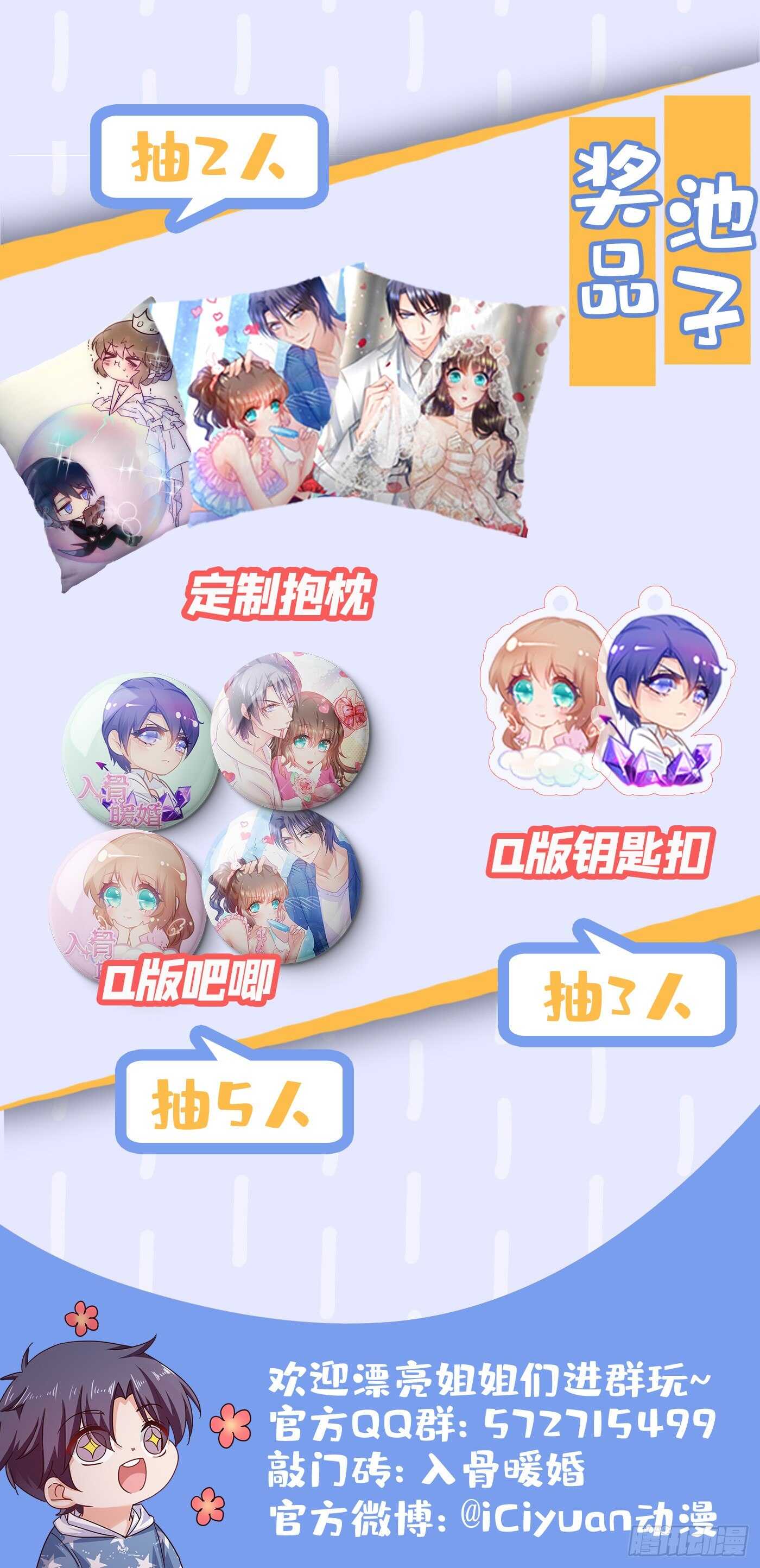 321 我们复婚吧！-第184话