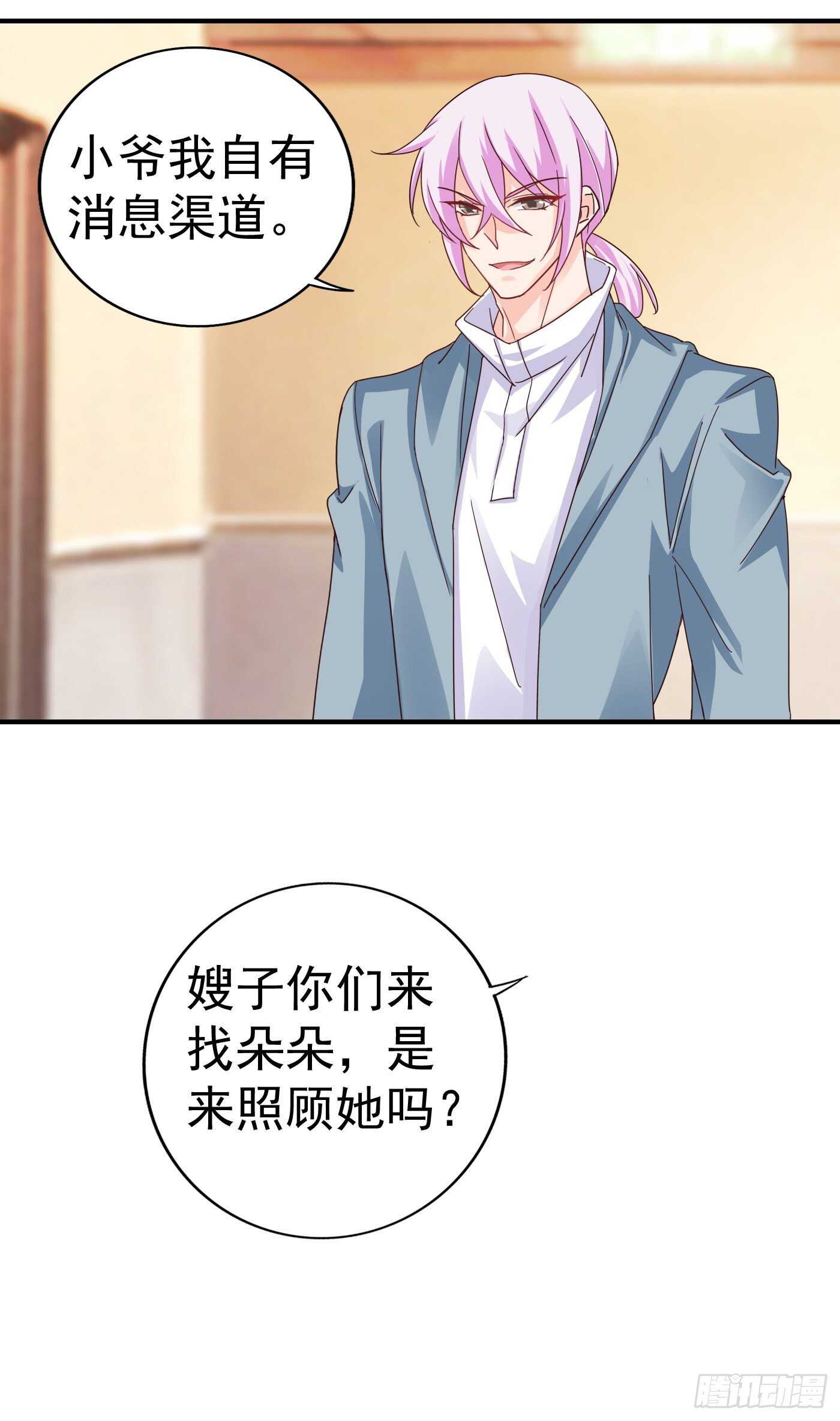 321 我们复婚吧！-第184话