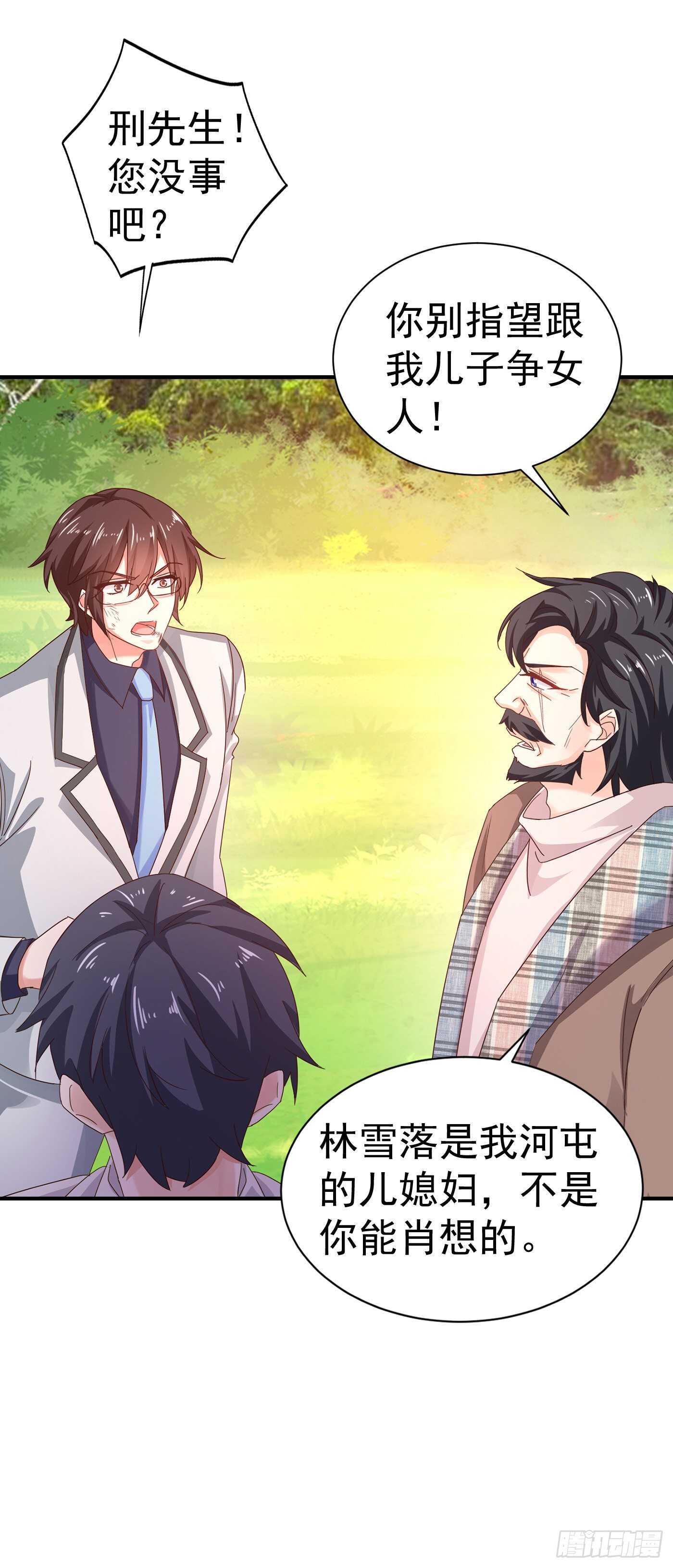 323 我和你不共戴天！-第186话