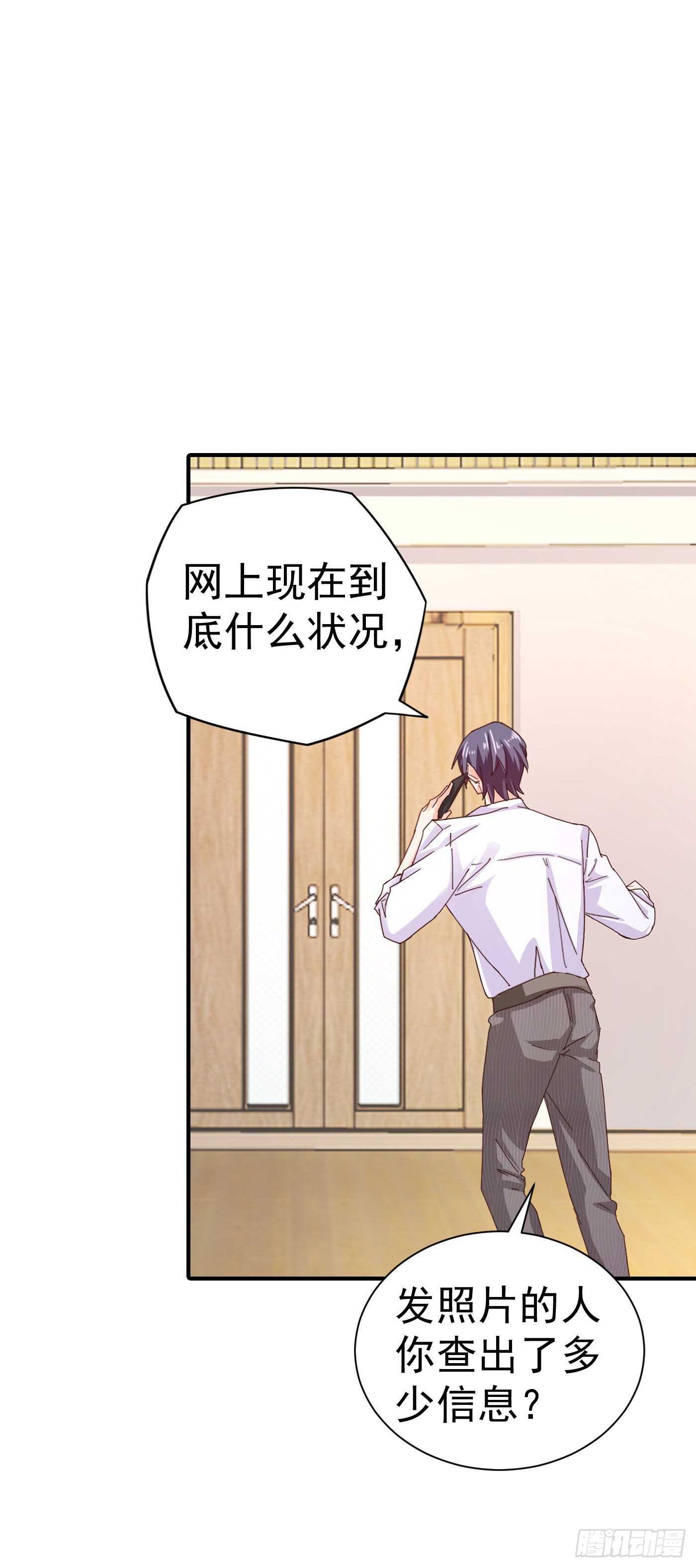 325 封行朗和严邦传绯闻-第188话