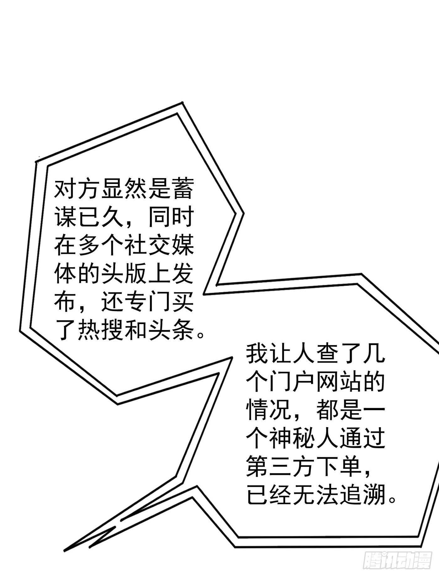 325 封行朗和严邦传绯闻-第188话