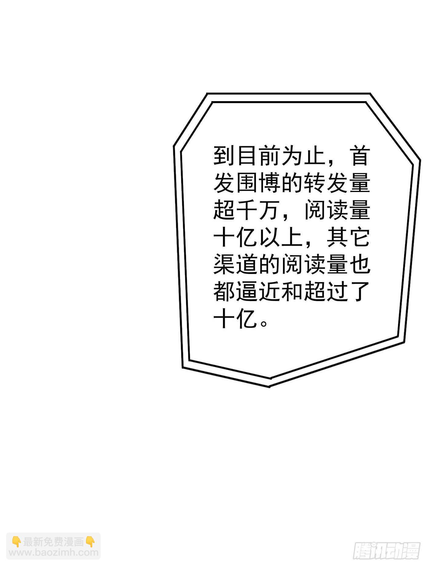 325 封行朗和严邦传绯闻-第188话