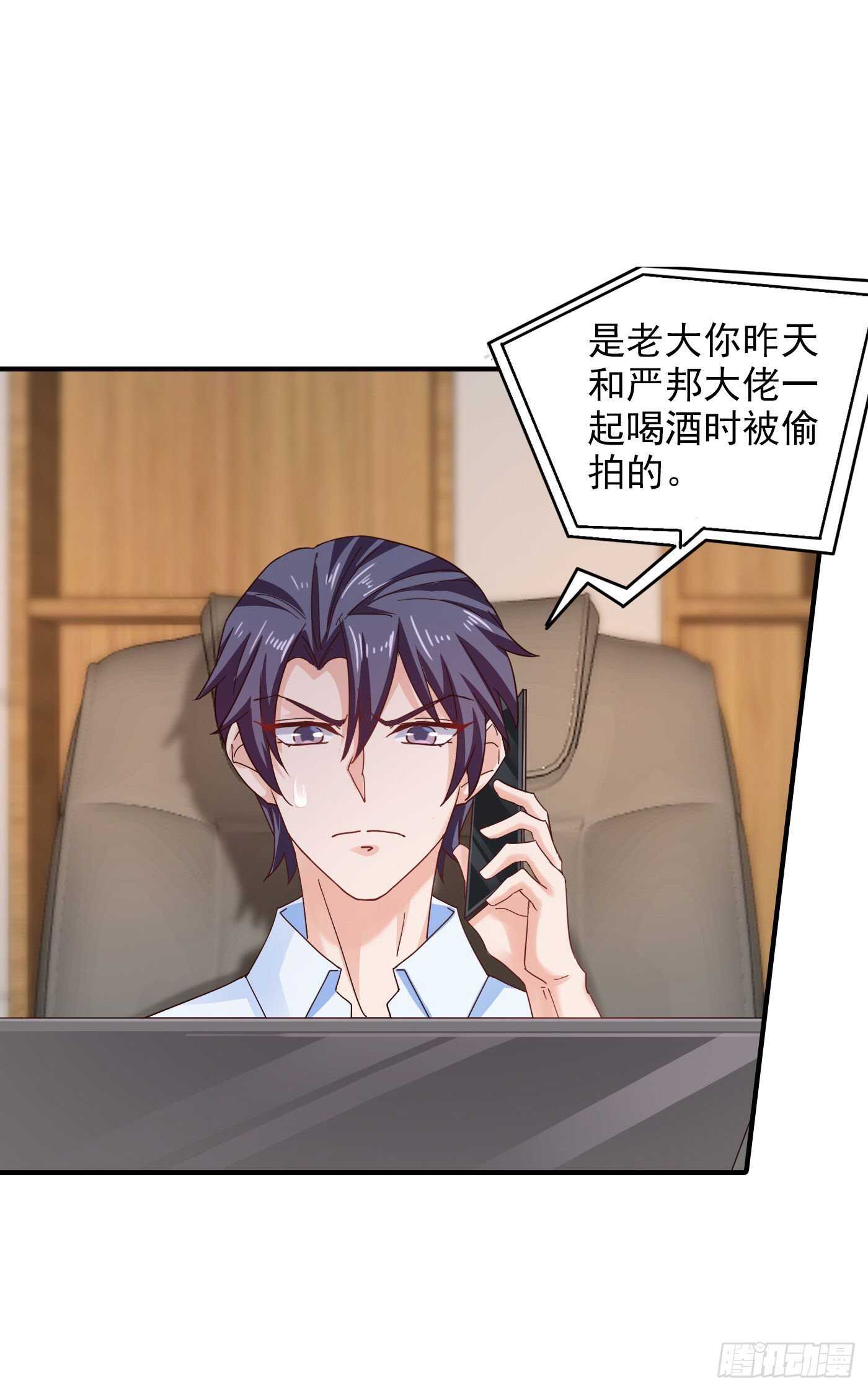 325 封行朗和严邦传绯闻-第188话