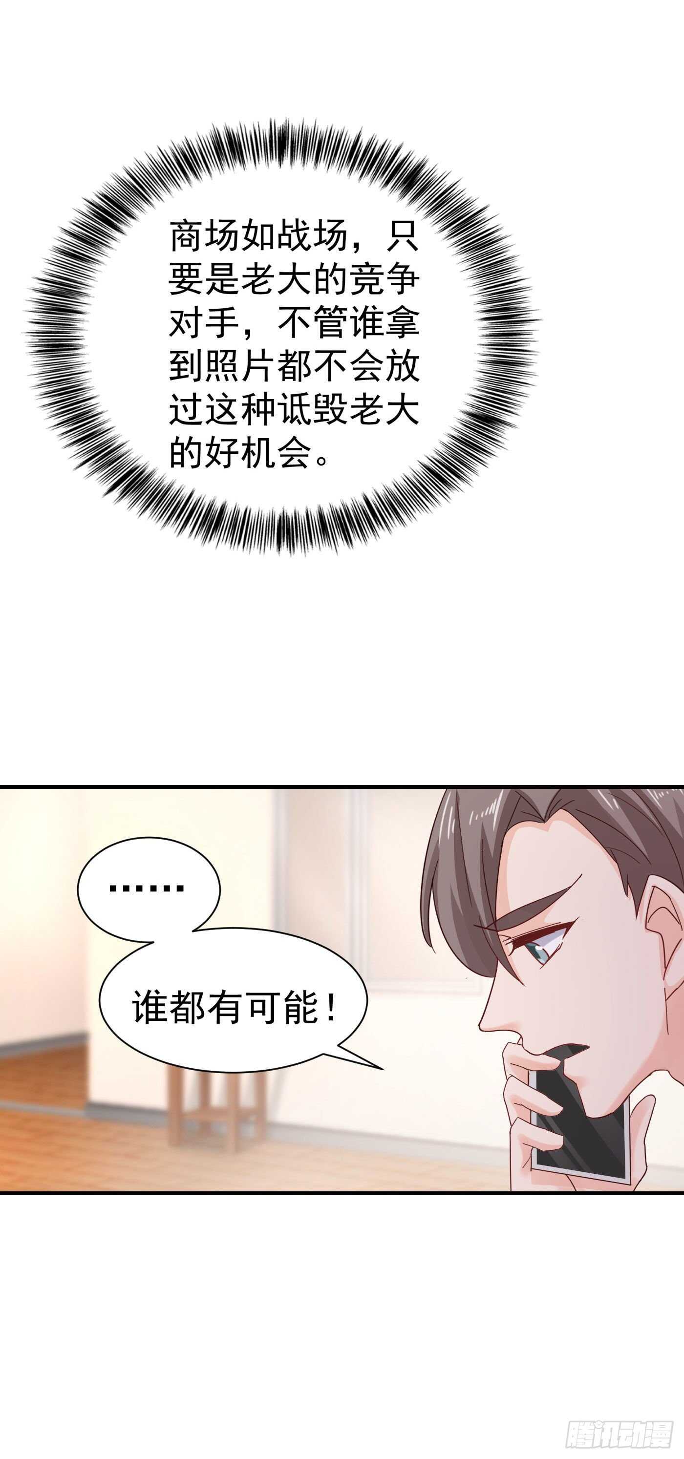 325 封行朗和严邦传绯闻-第188话