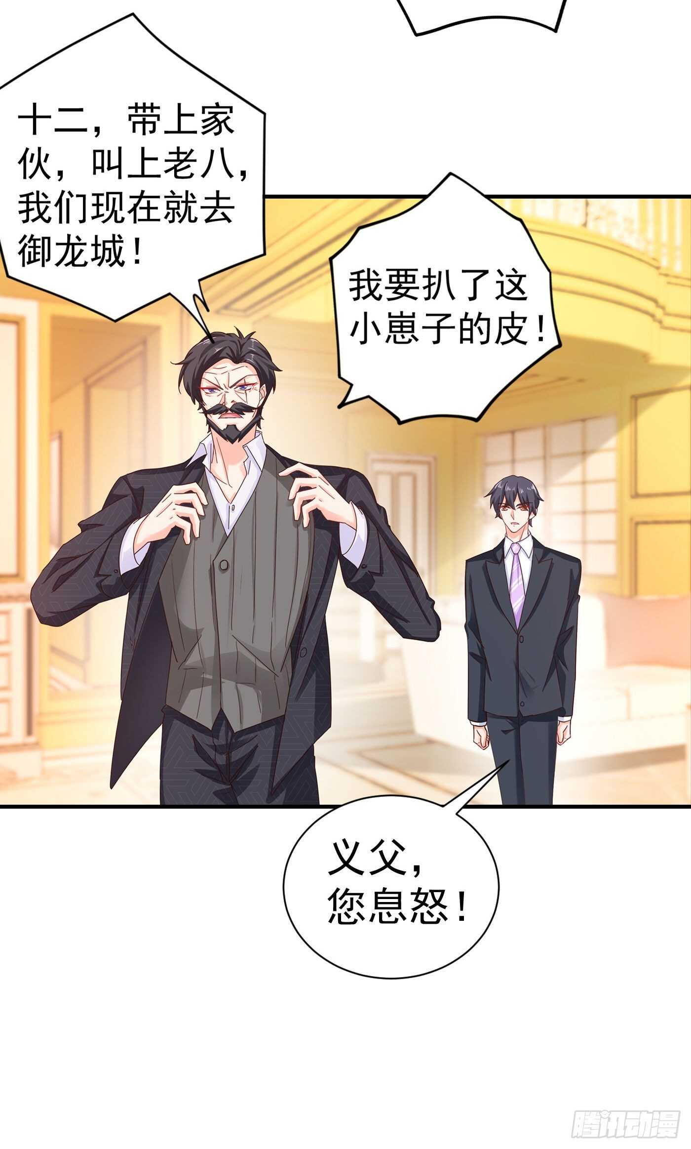 325 封行朗和严邦传绯闻-第188话