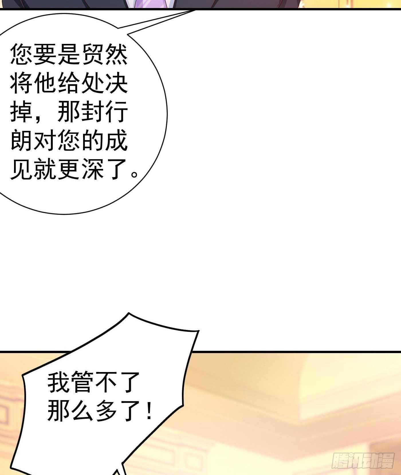 325 封行朗和严邦传绯闻-第188话