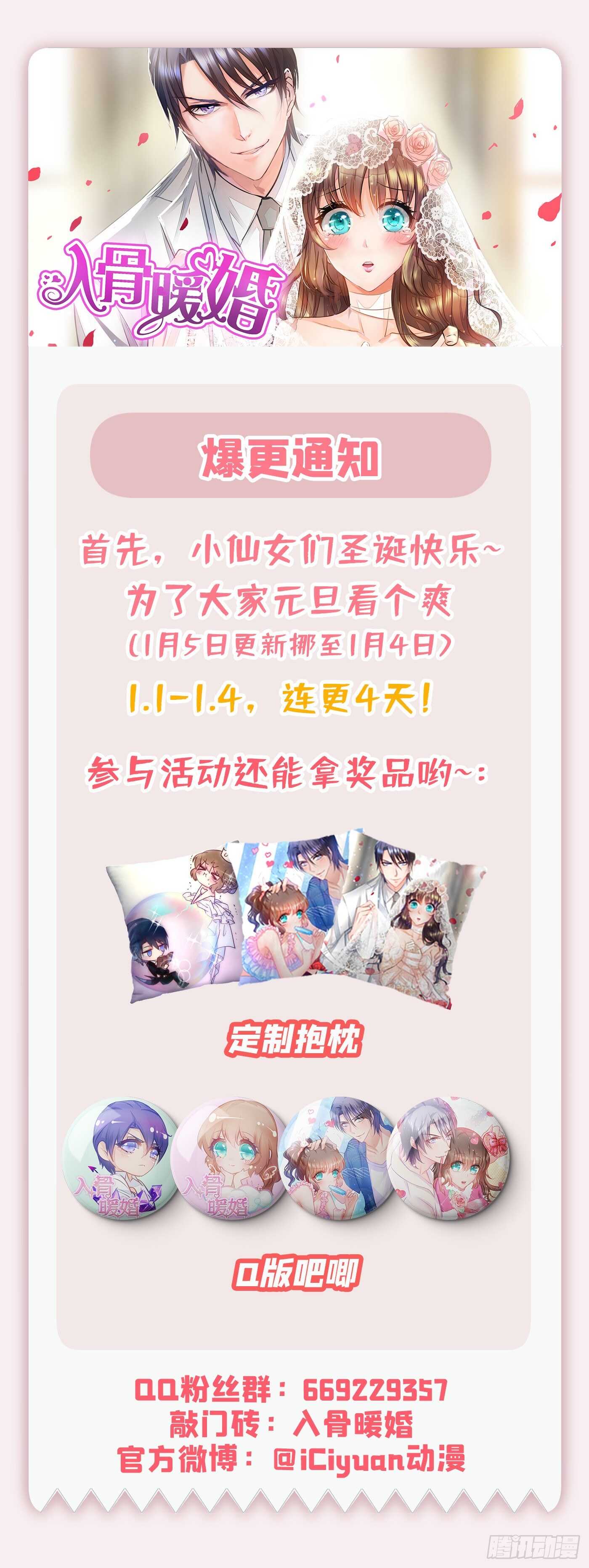 325 封行朗和严邦传绯闻-第188话