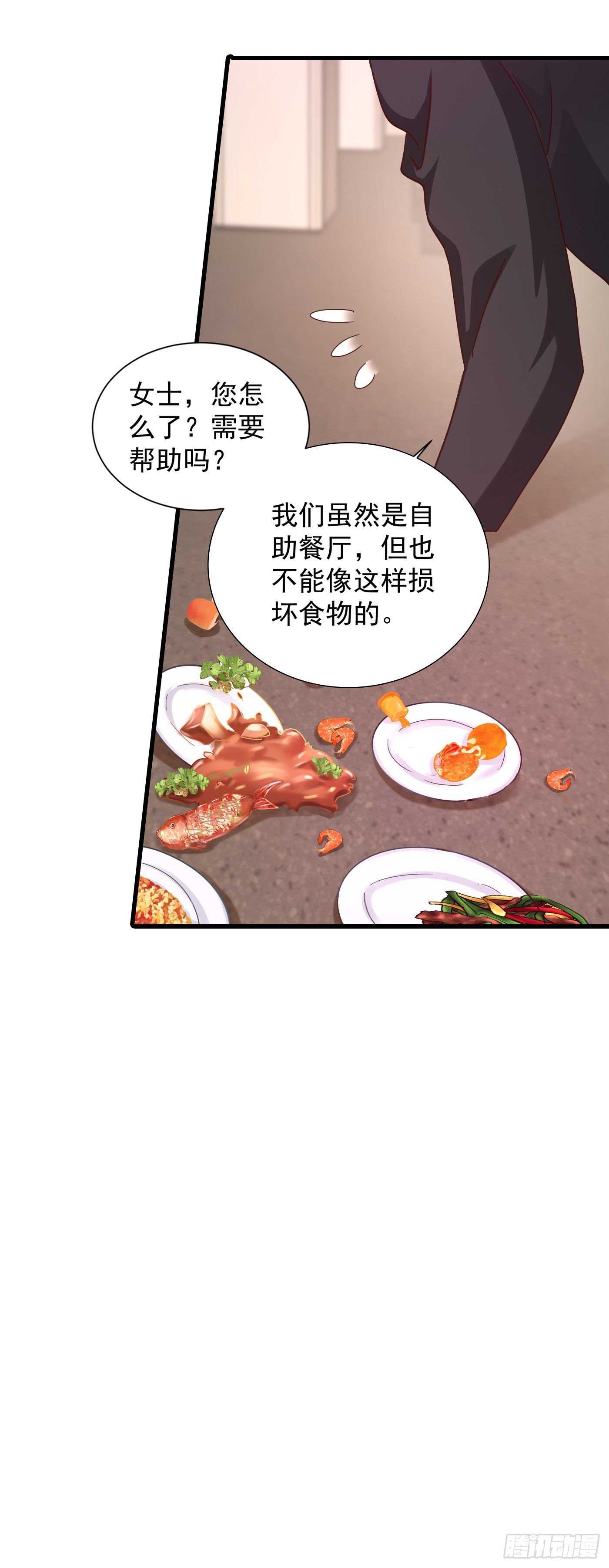 339 原来都是假的！-第190话