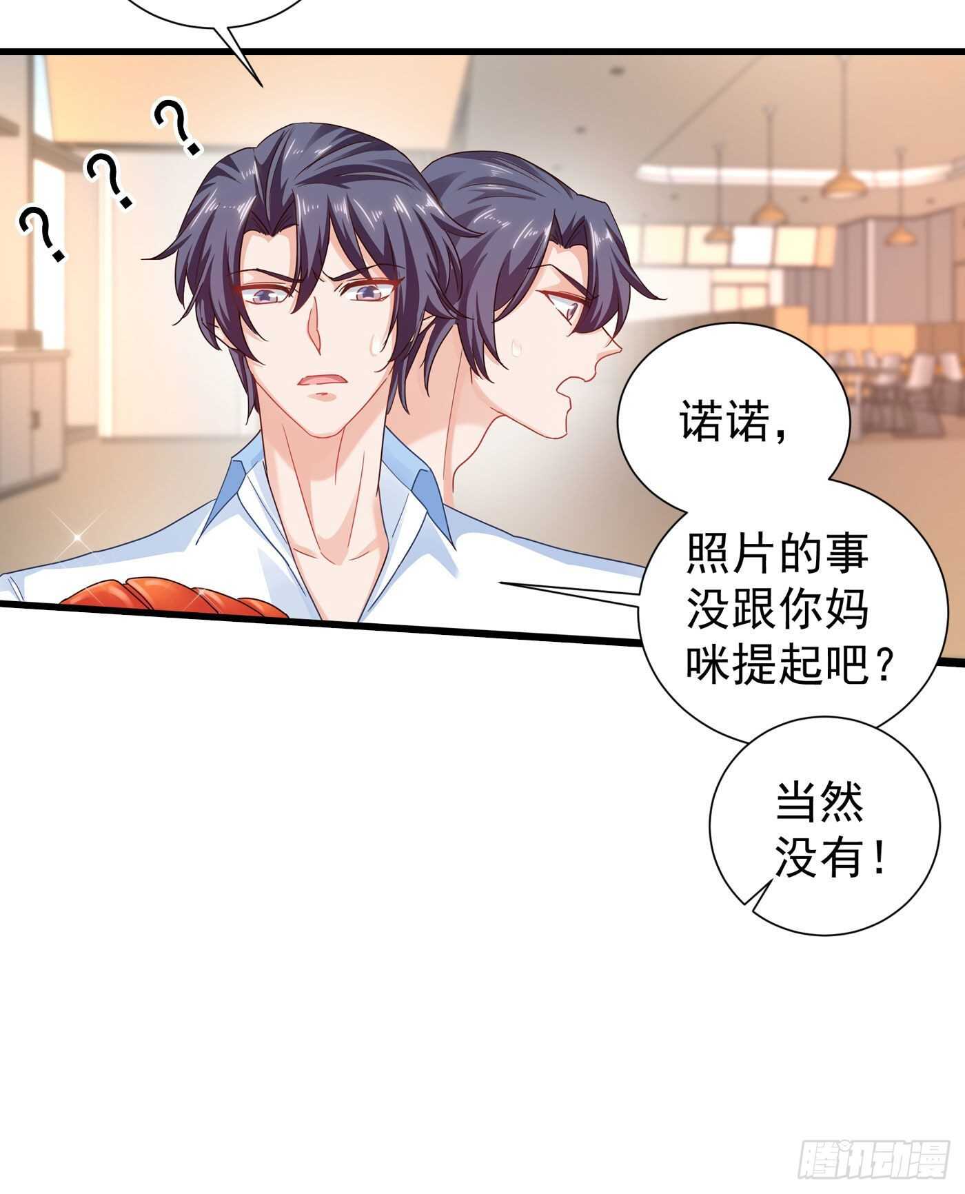 339 原来都是假的！-第190话