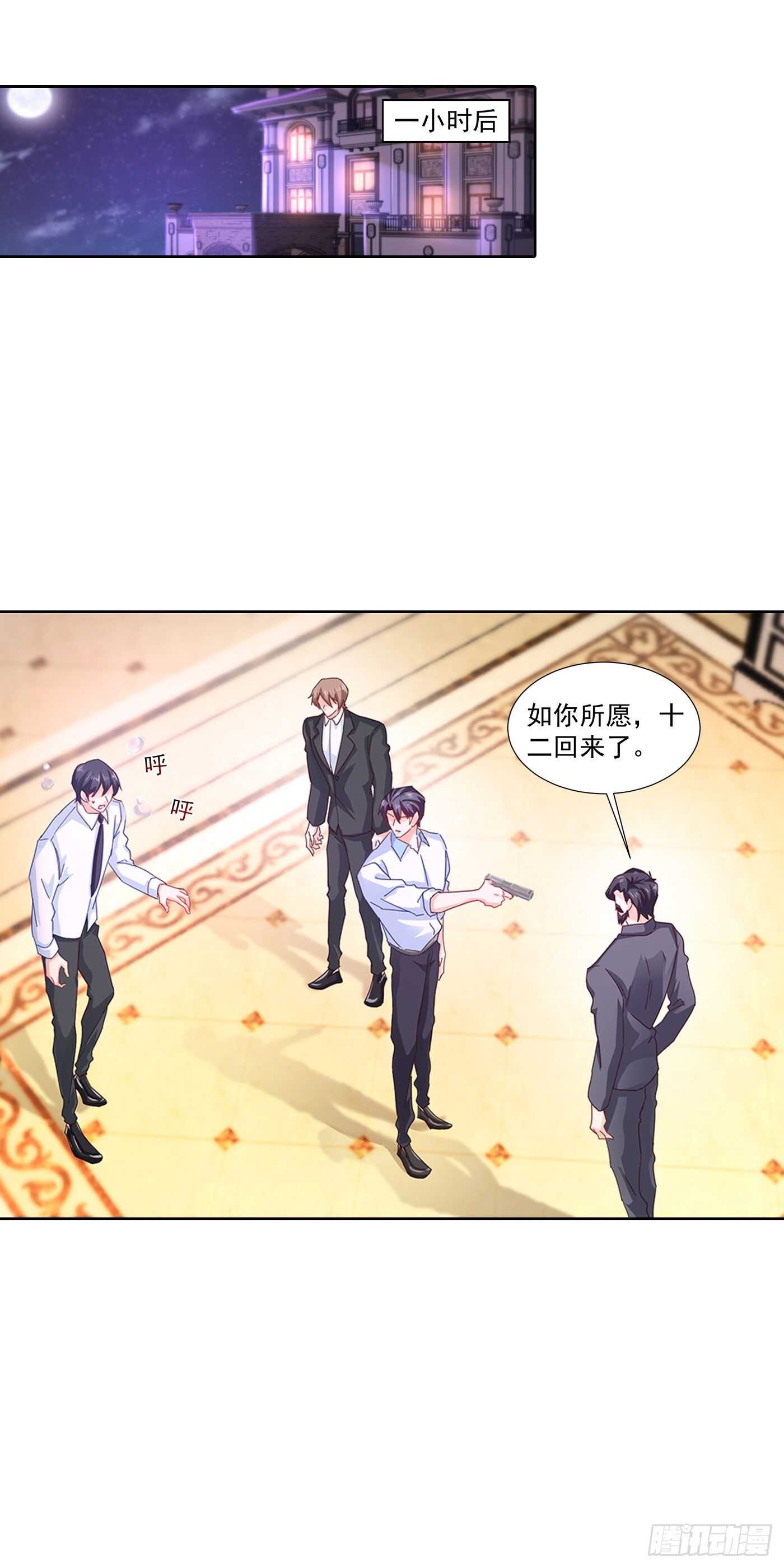 341 你我此生，不共戴天-第192话