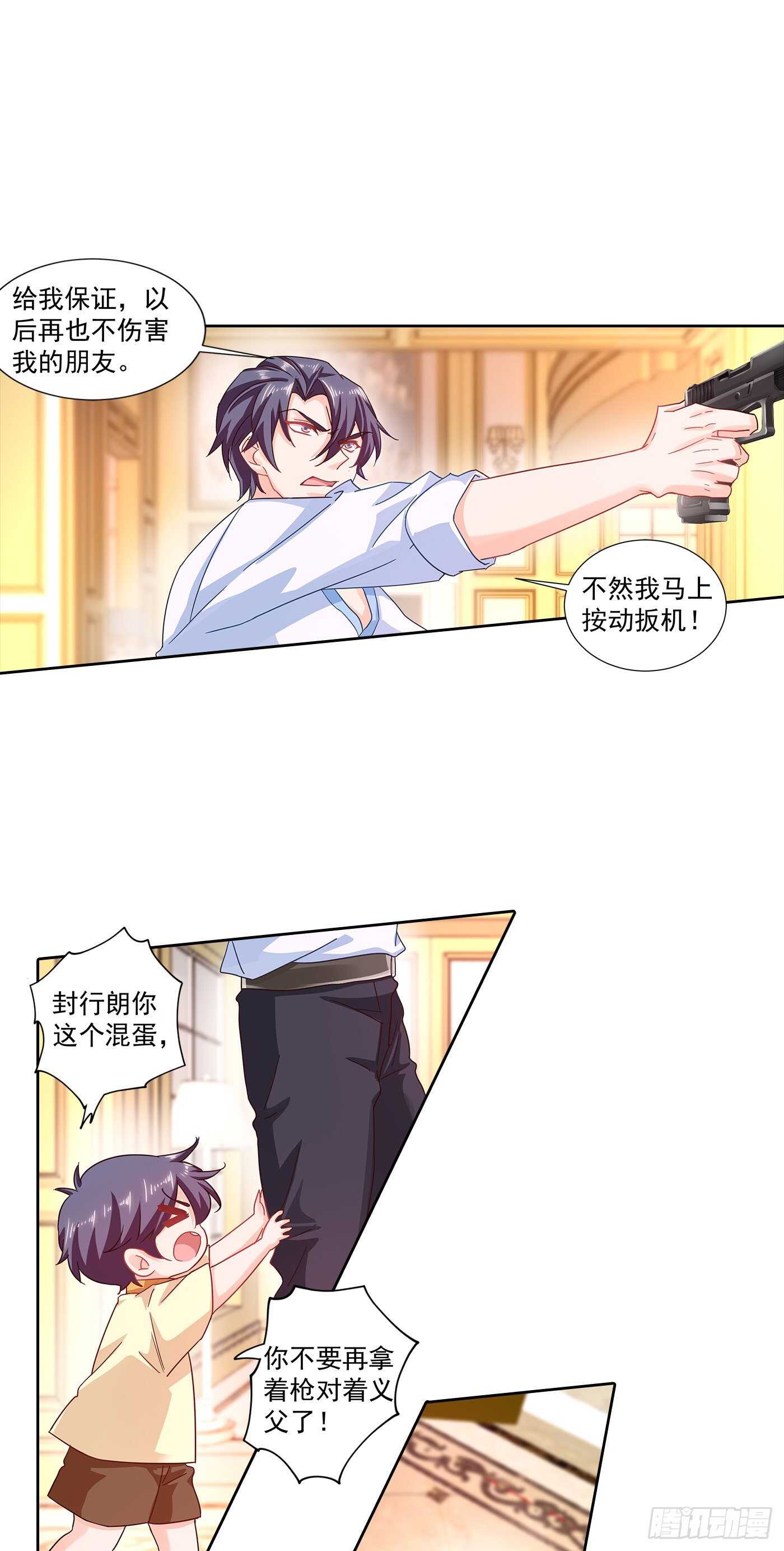 341 你我此生，不共戴天-第192话