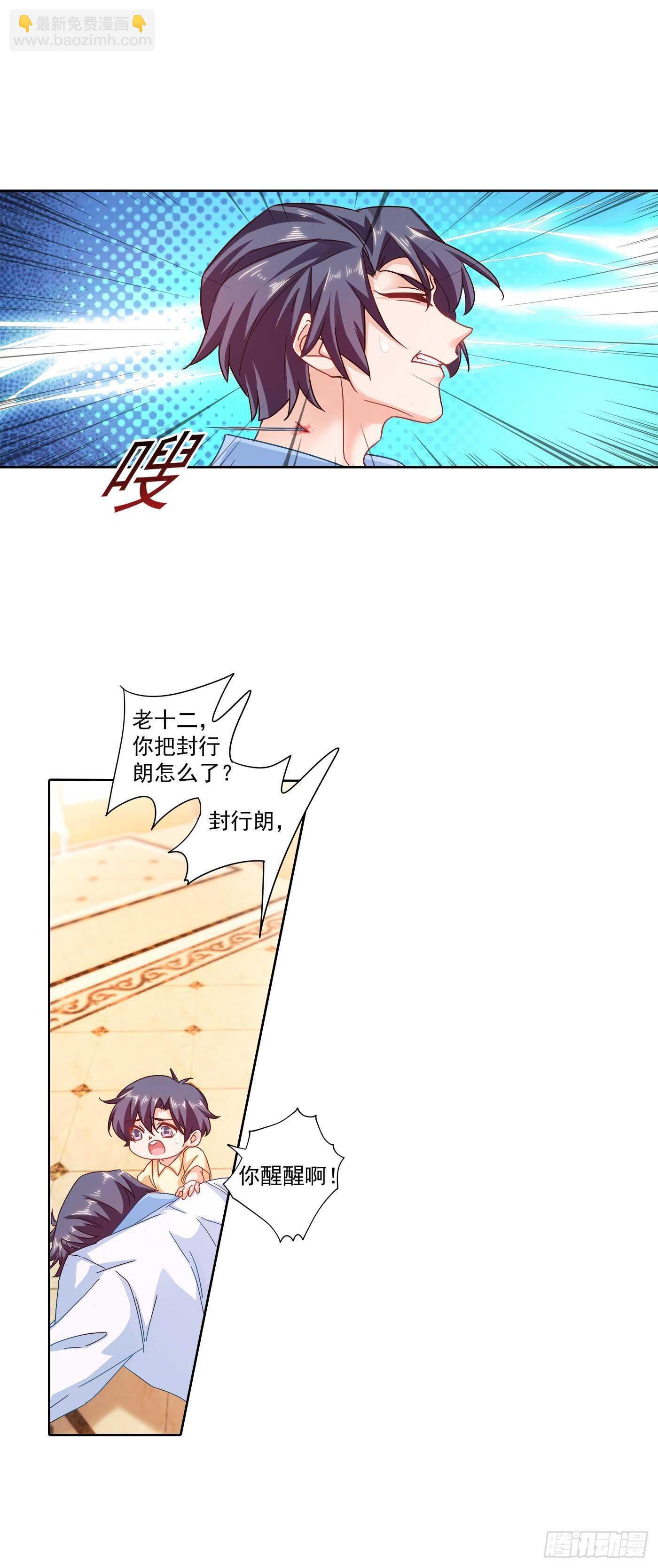 341 你我此生，不共戴天-第192话