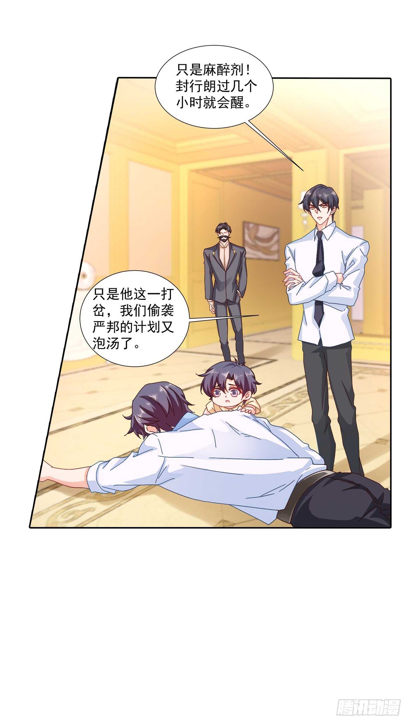 341 你我此生，不共戴天-第192话