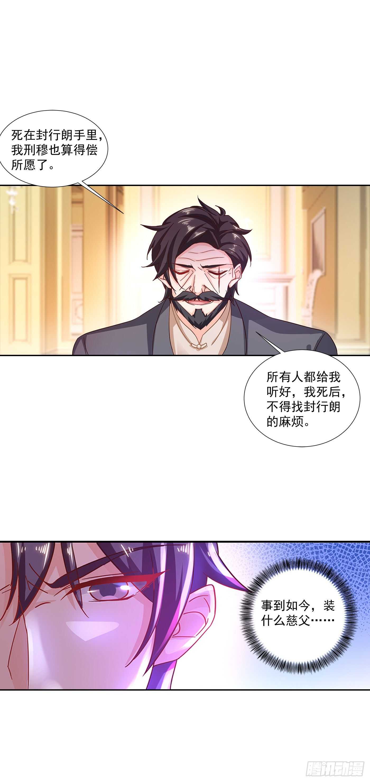 341 你我此生，不共戴天-第192话