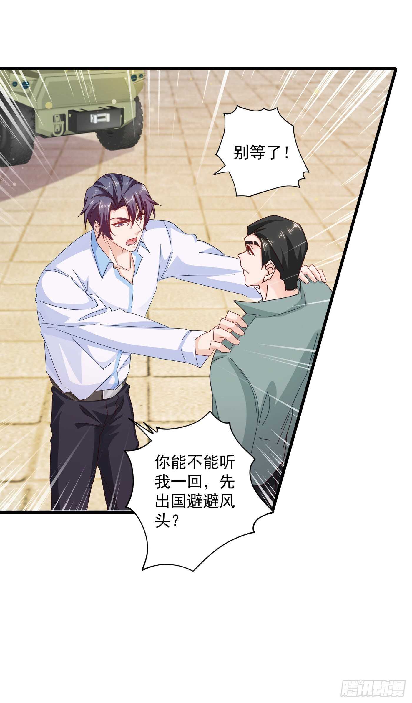 343 严邦要攻打浅水湾？-第194话