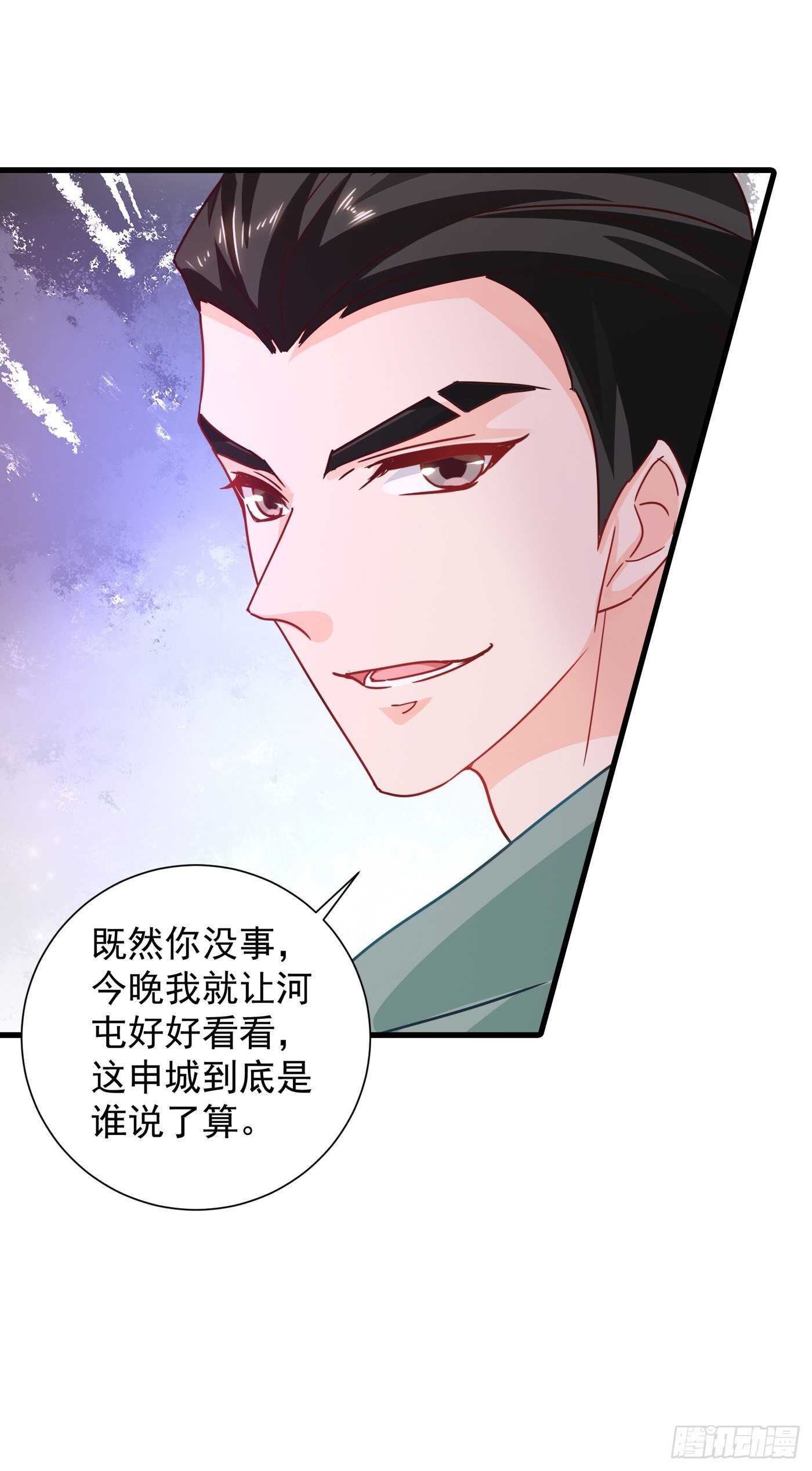 343 严邦要攻打浅水湾？-第194话