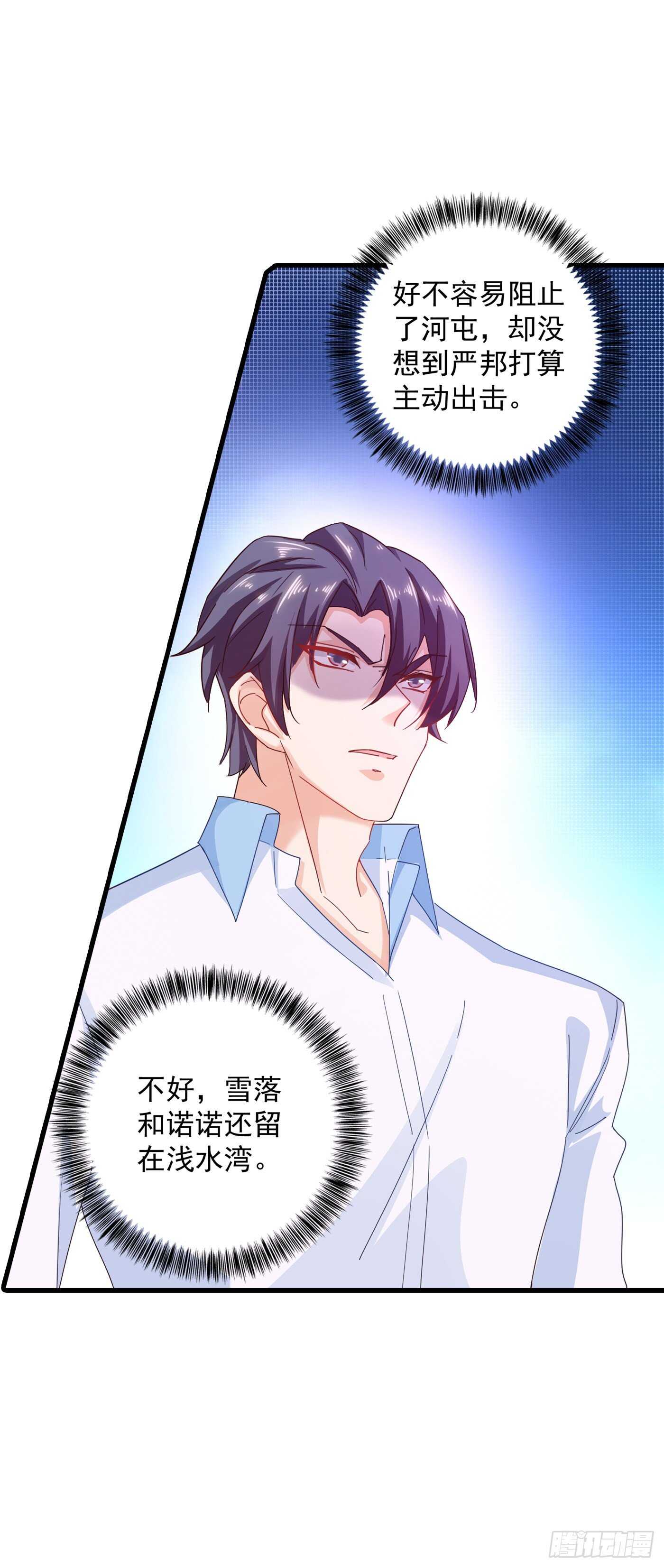 343 严邦要攻打浅水湾？-第194话