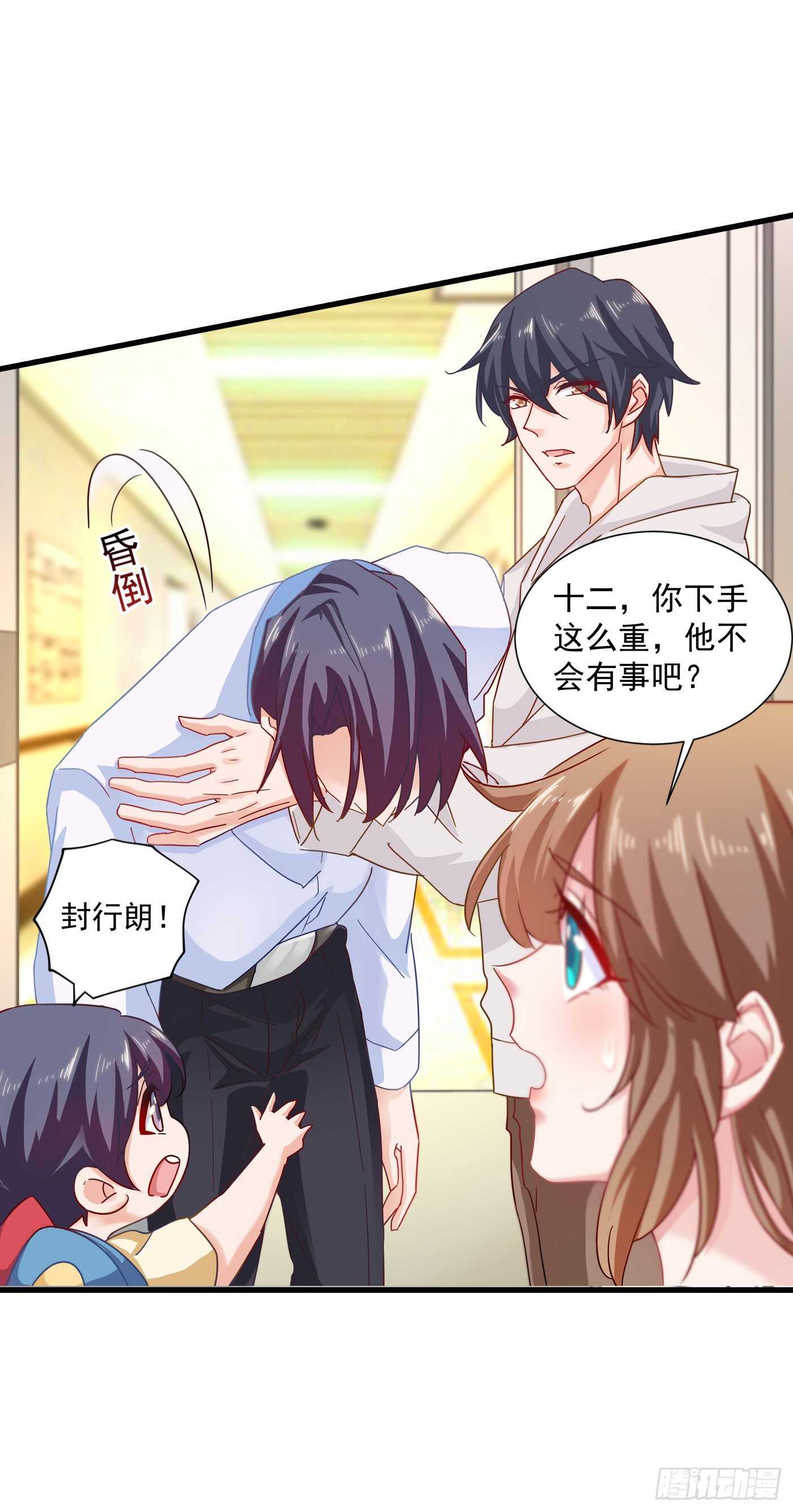 343 严邦要攻打浅水湾？-第194话