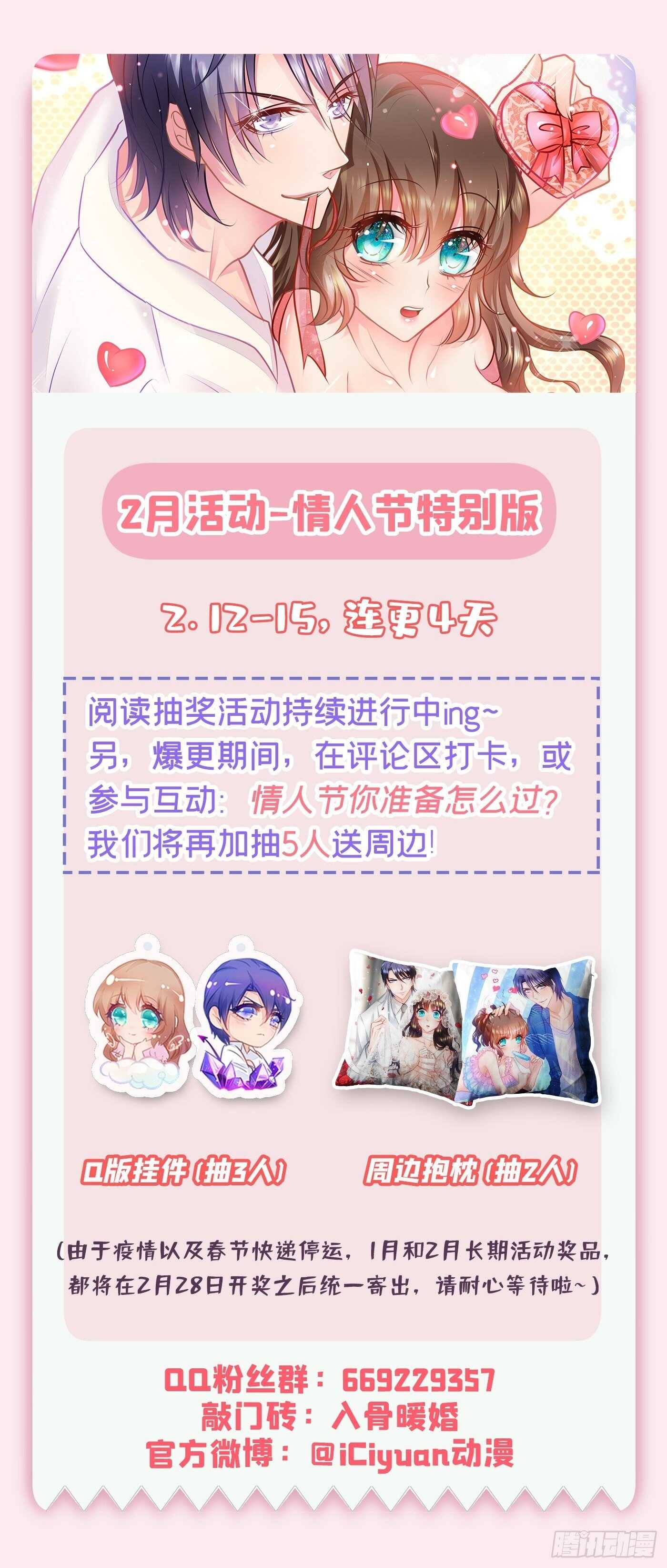 343 严邦要攻打浅水湾？-第194话