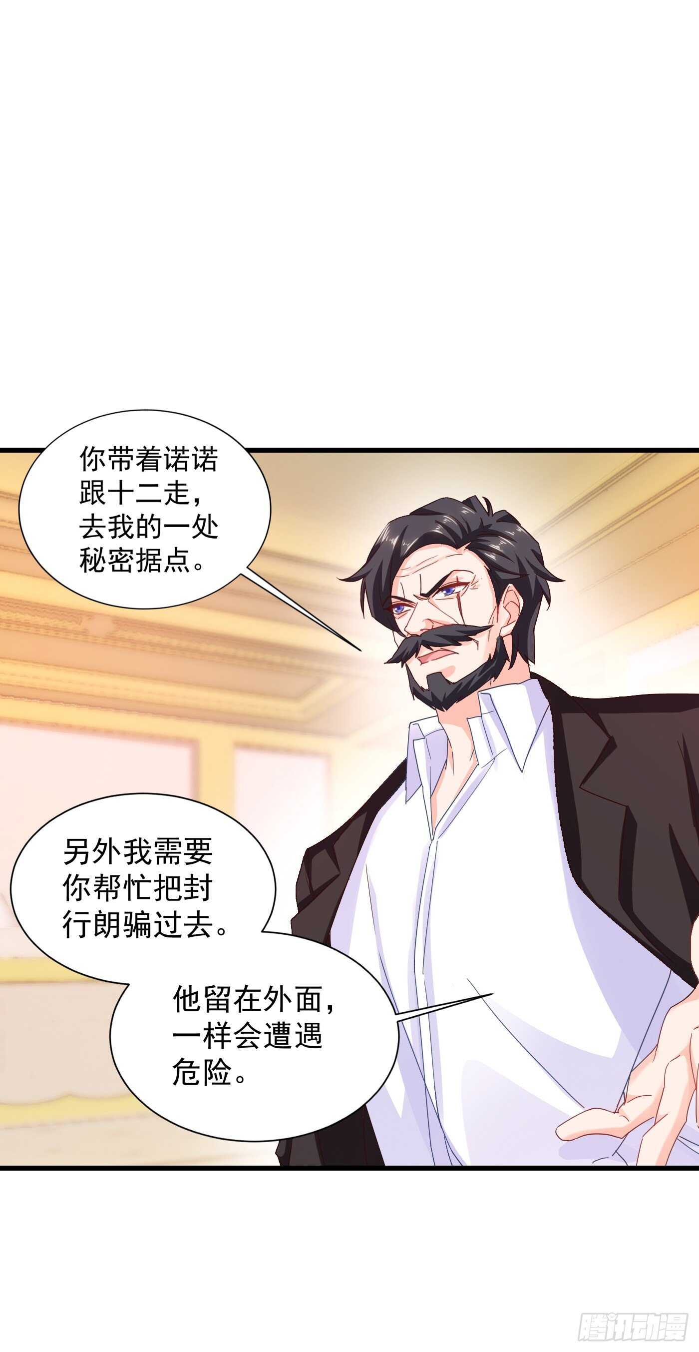 343 严邦要攻打浅水湾？-第194话