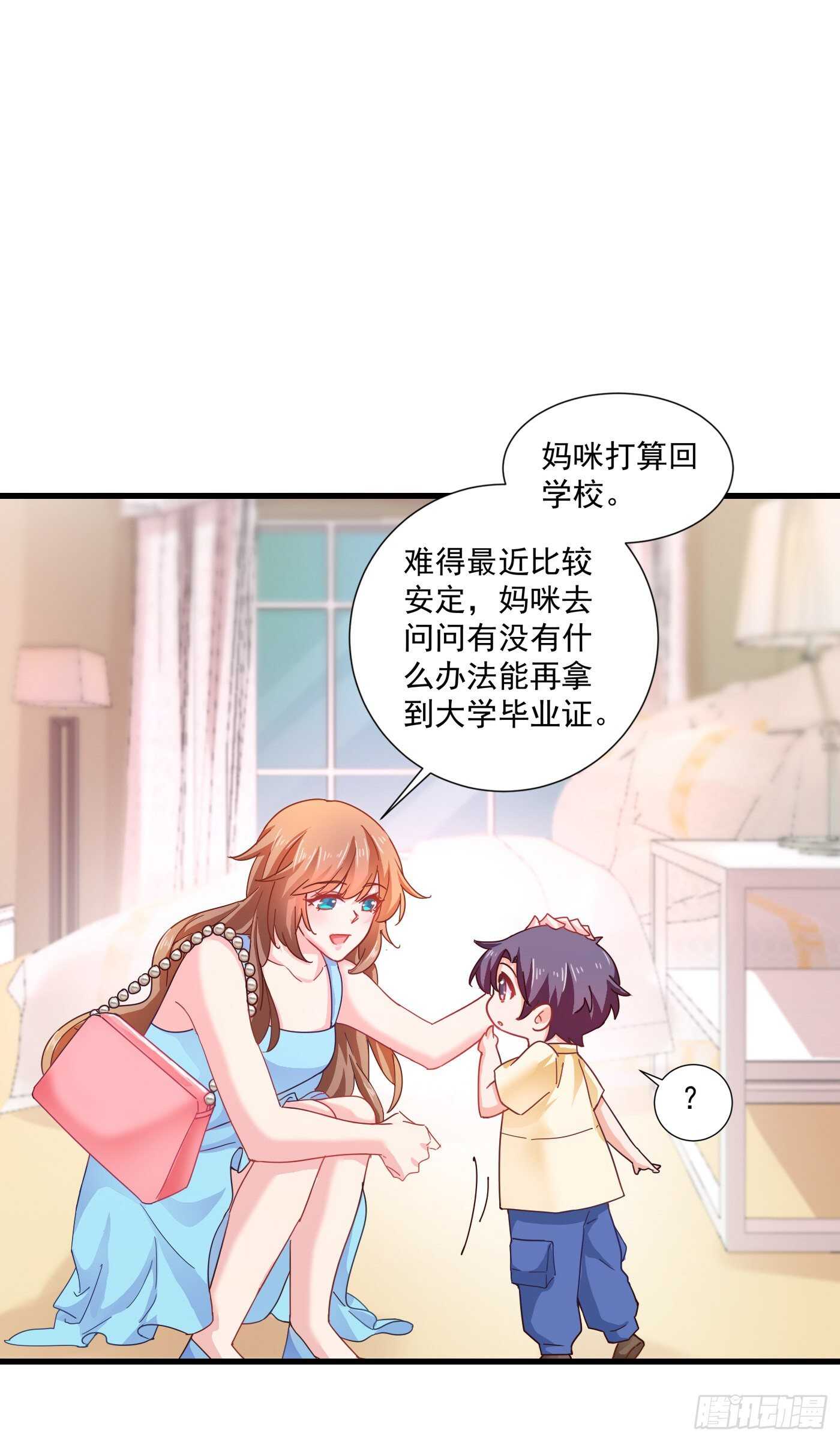 345 正是追妻的好时光-第196话