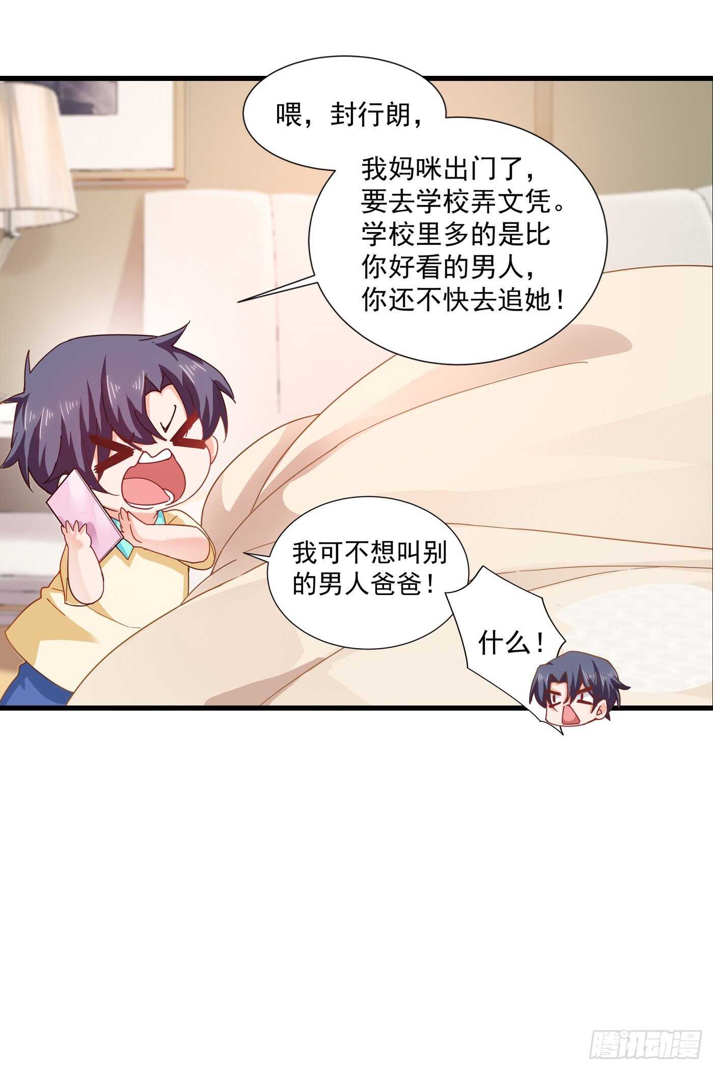 345 正是追妻的好时光-第196话