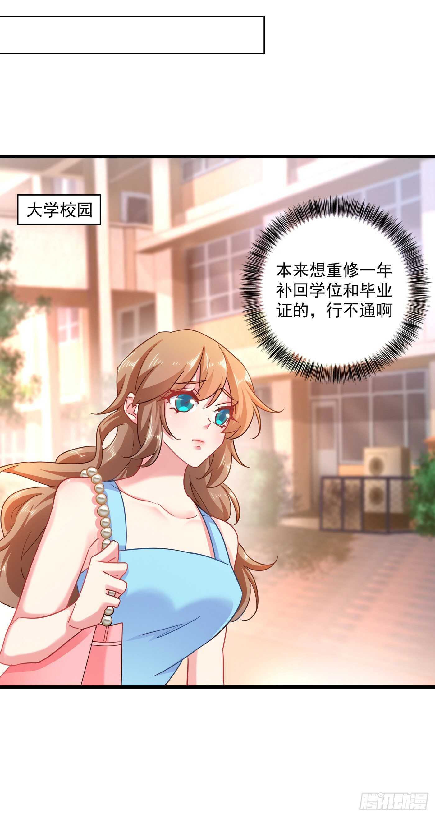 345 正是追妻的好时光-第196话