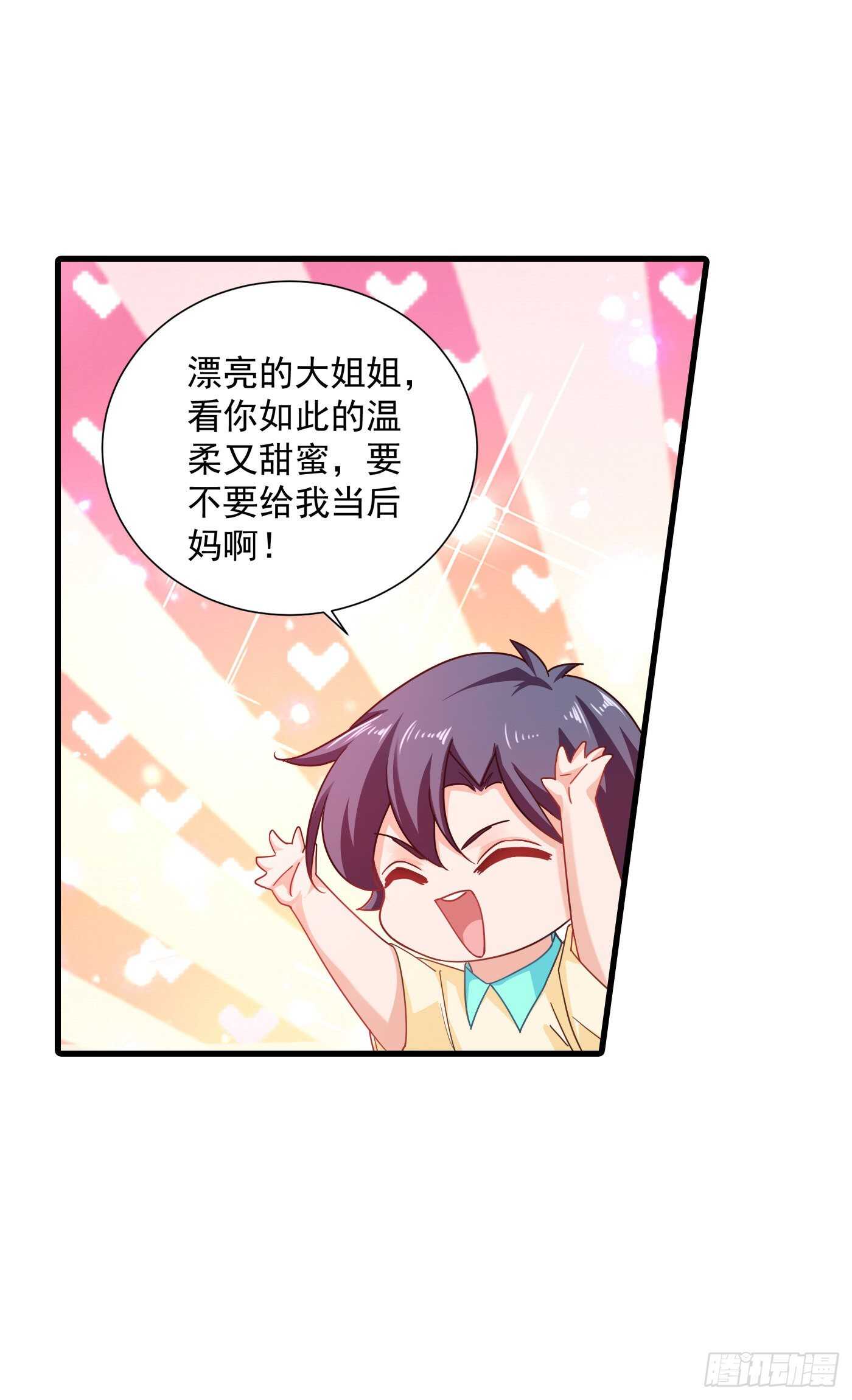 345 正是追妻的好时光-第196话