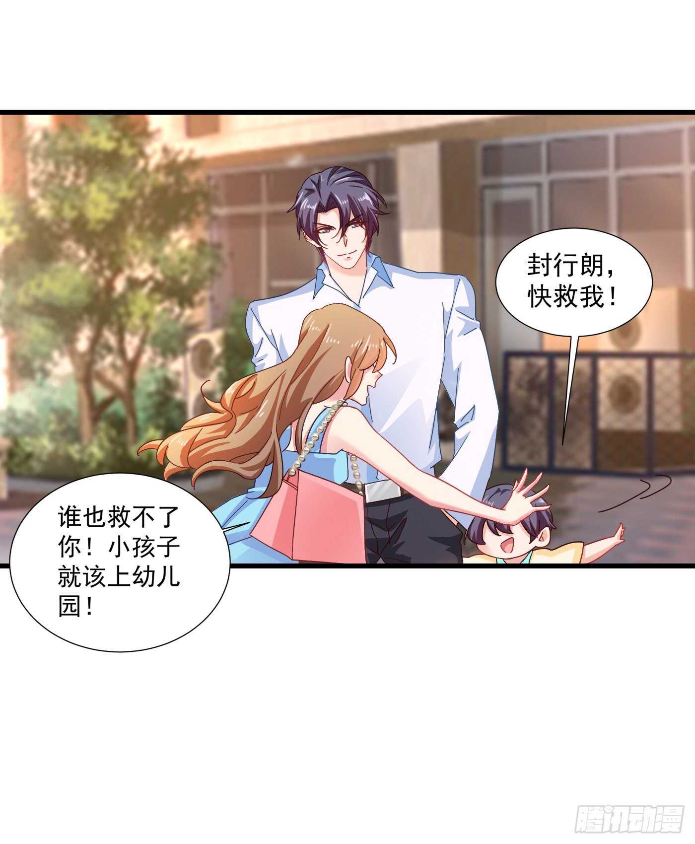 345 正是追妻的好时光-第196话