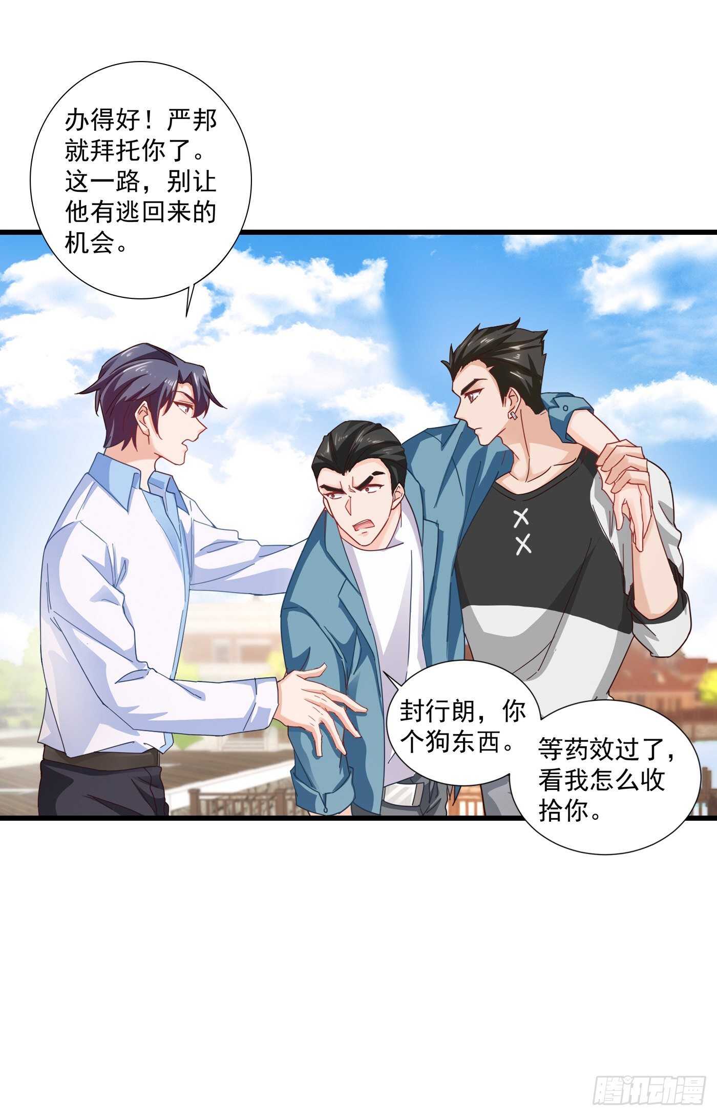 345 正是追妻的好时光-第196话