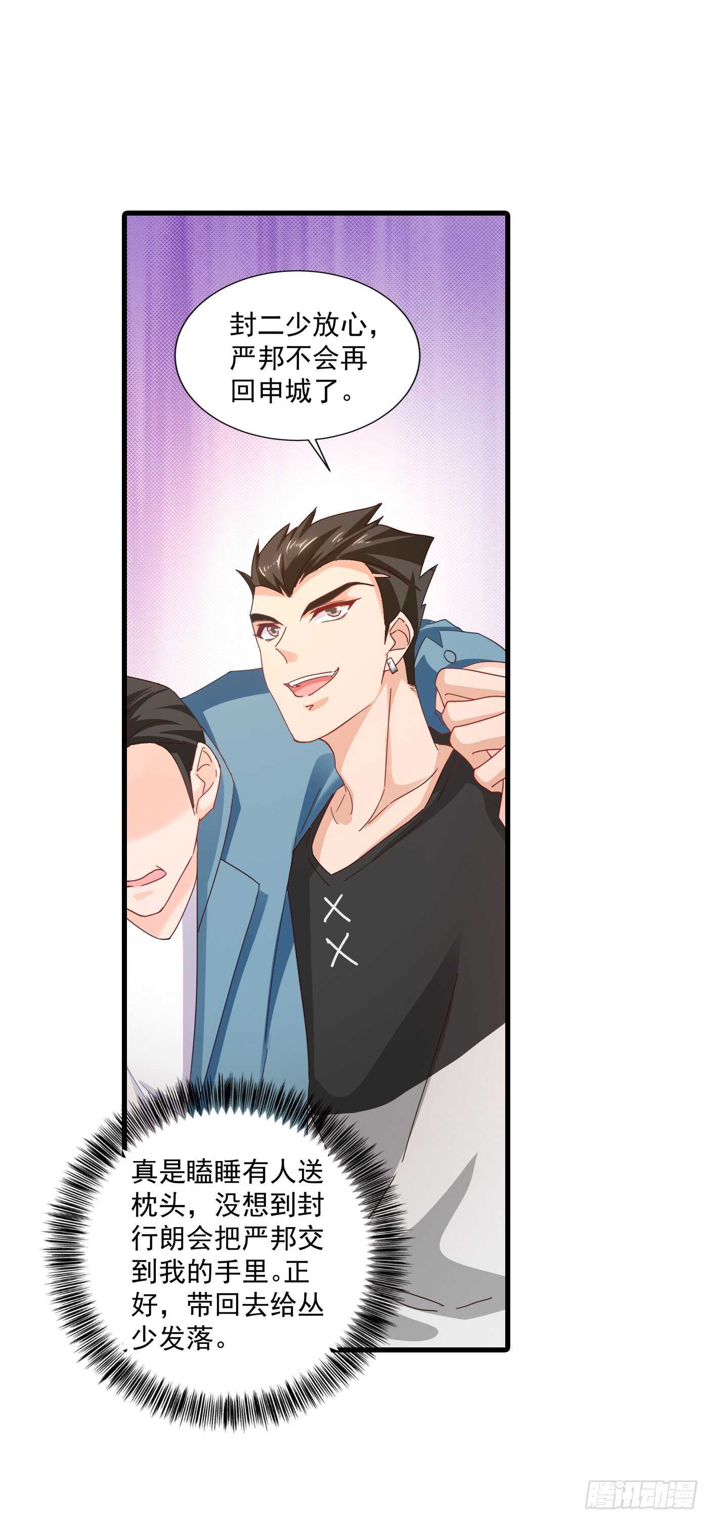 345 正是追妻的好时光-第196话