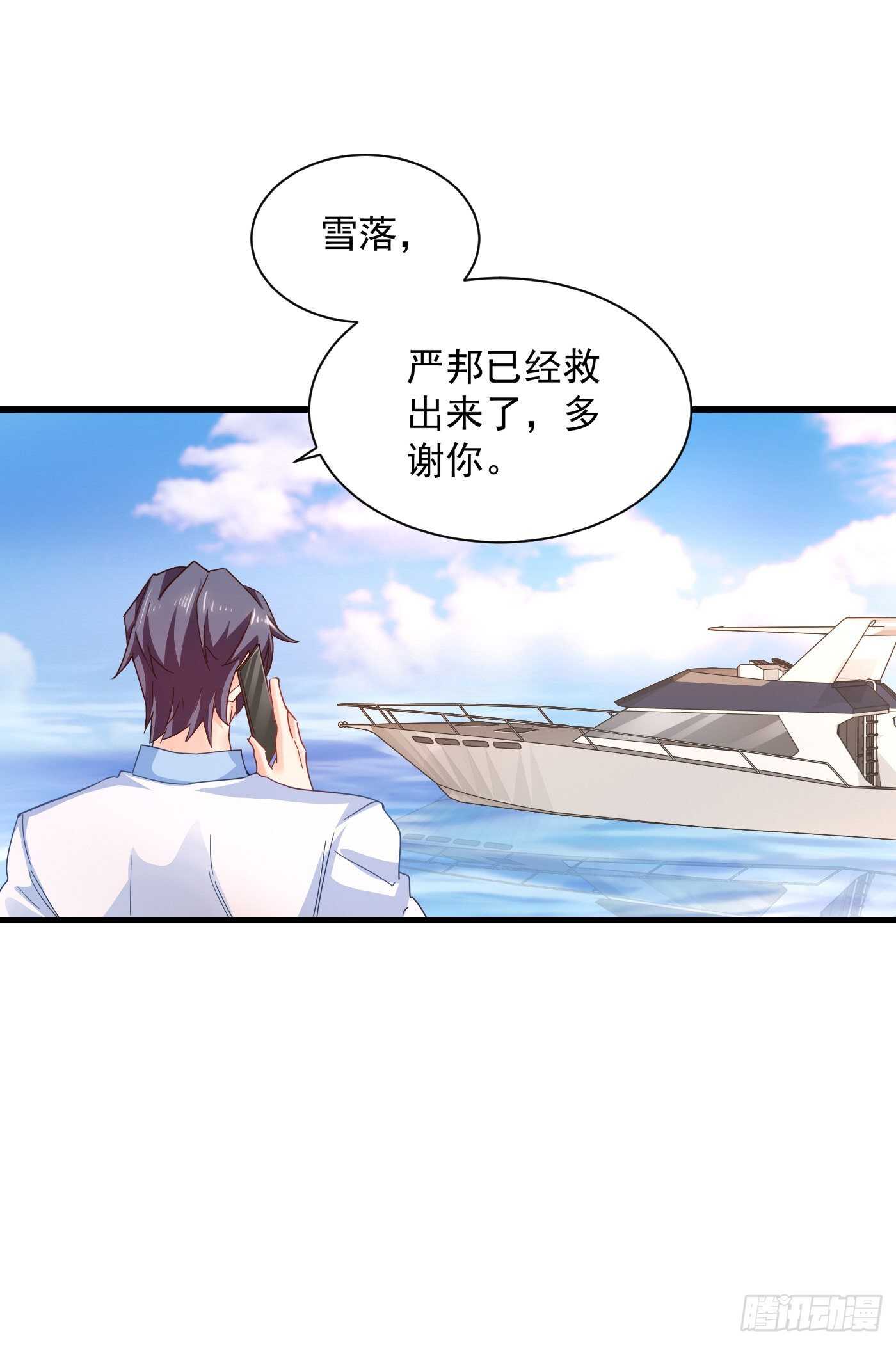 345 正是追妻的好时光-第196话