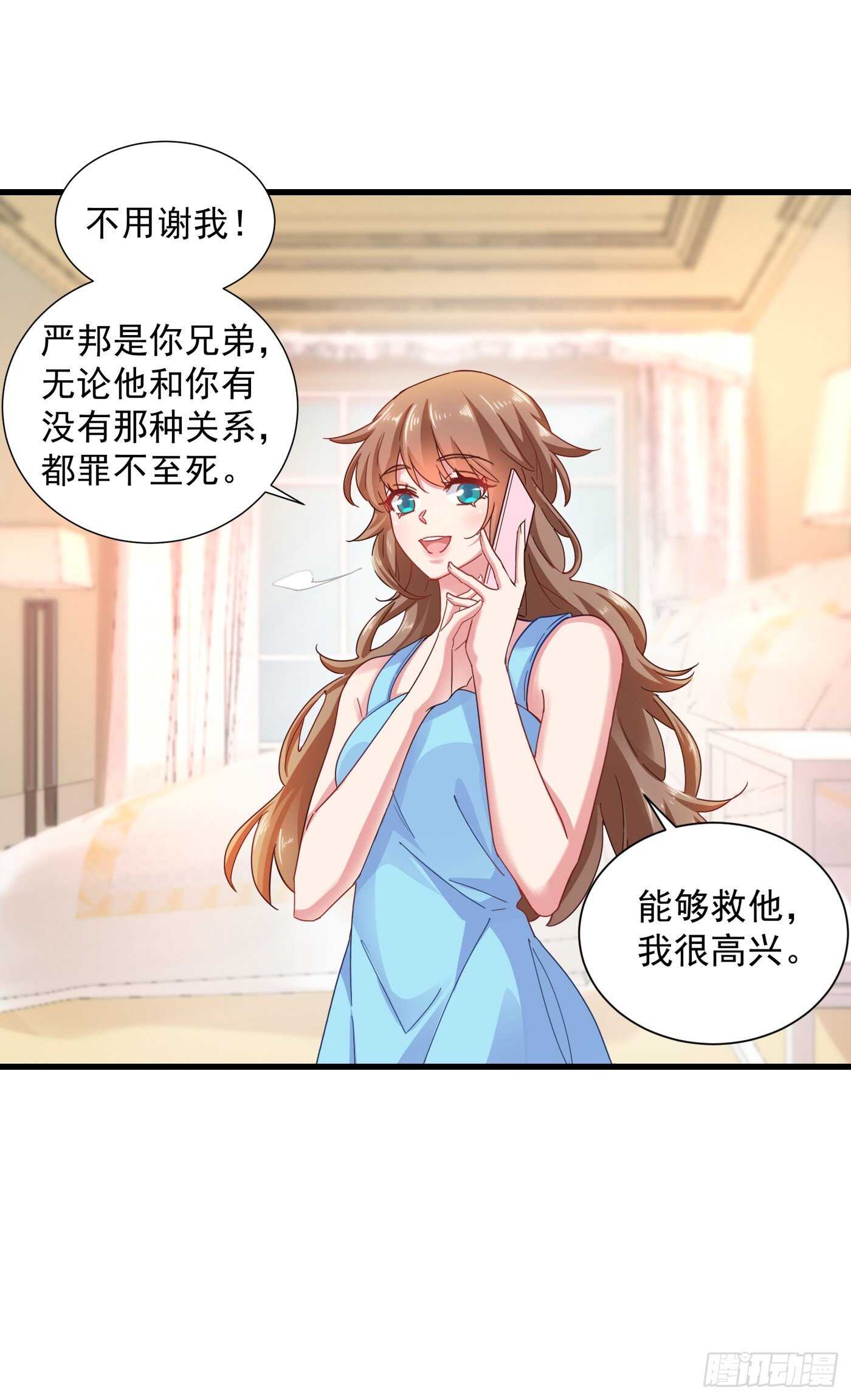 345 正是追妻的好时光-第196话