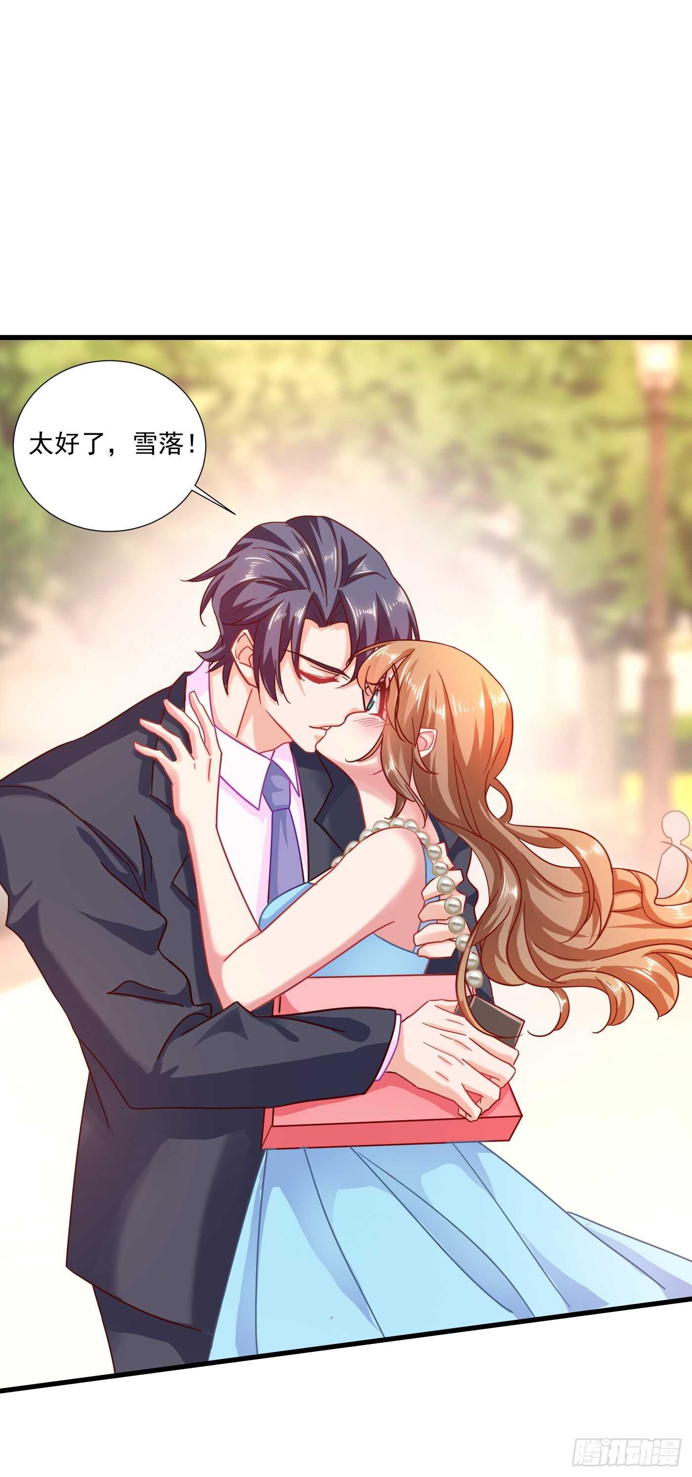 347 雪落，嫁给我吧！-第198话