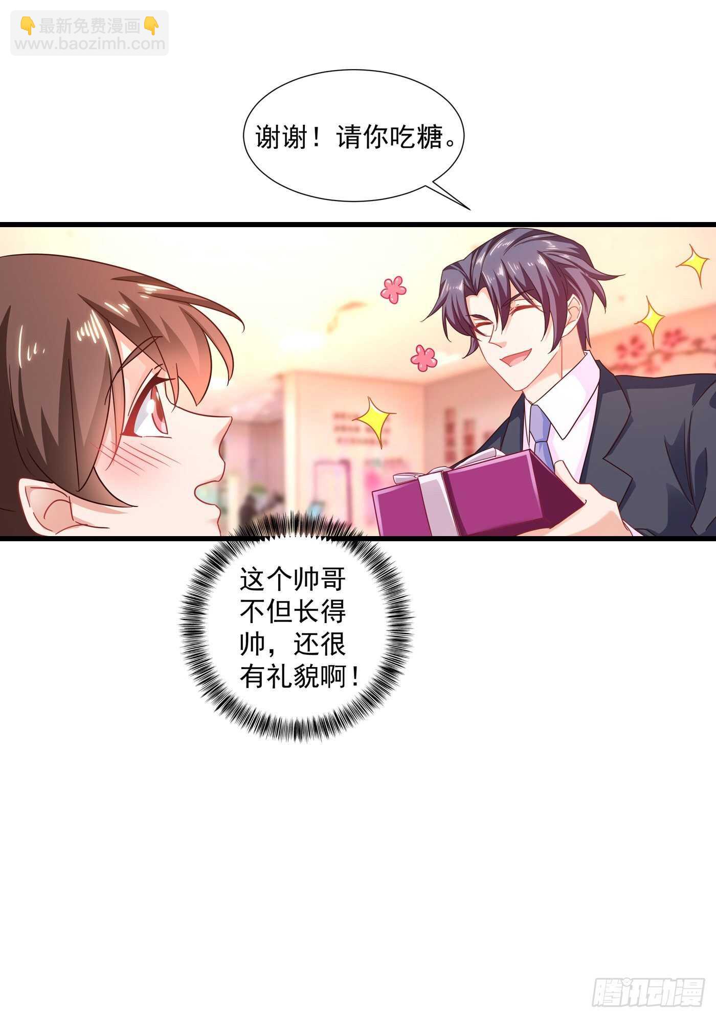 347 雪落，嫁给我吧！-第198话