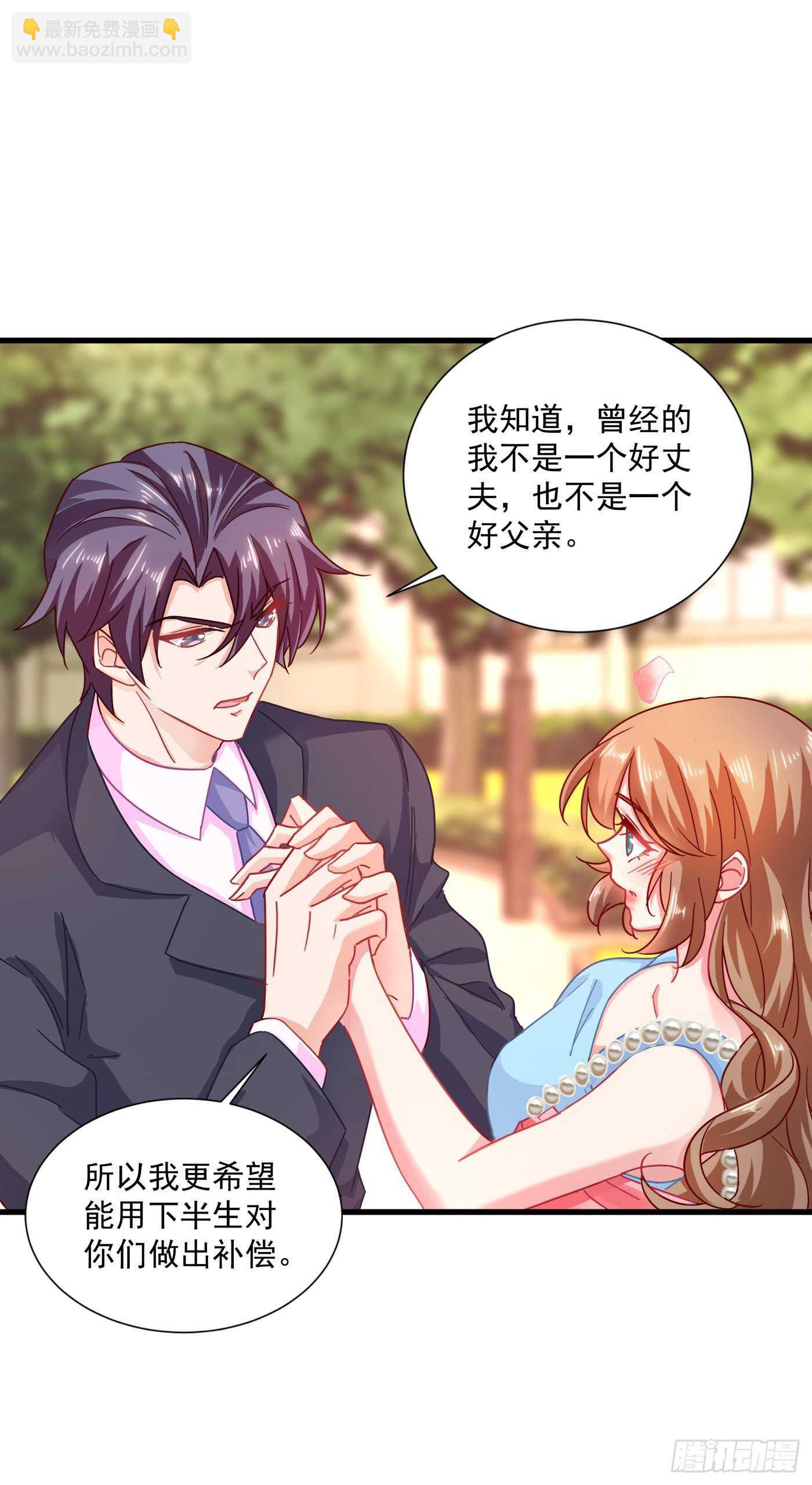 347 雪落，嫁给我吧！-第198话