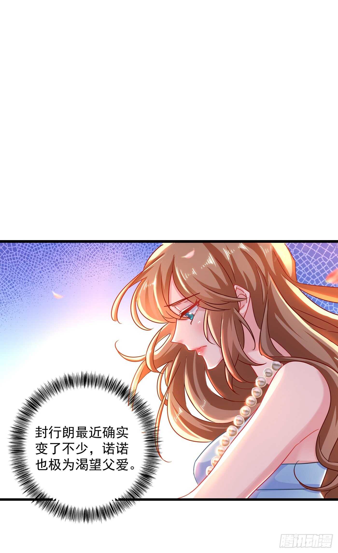 347 雪落，嫁给我吧！-第198话