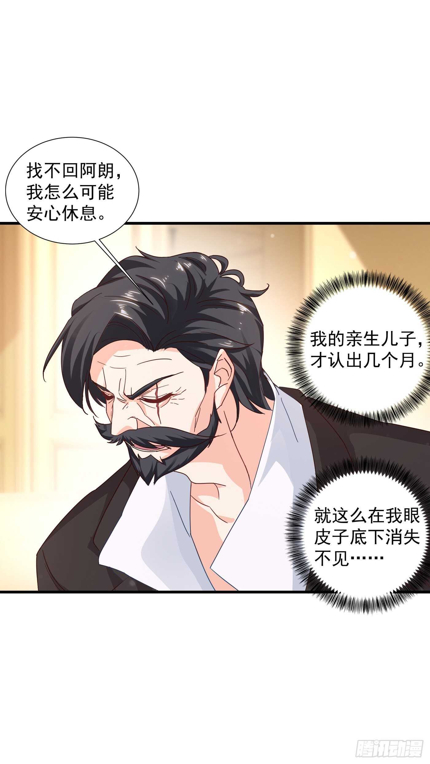 352 封行朗失踪？！-第200话