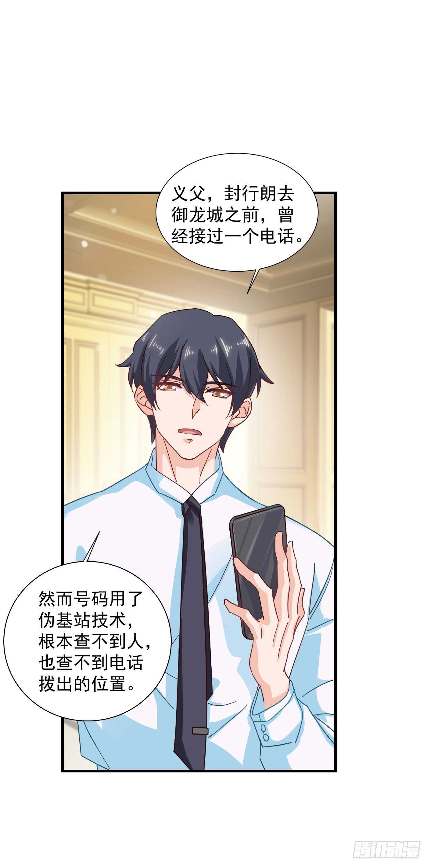 352 封行朗失踪？！-第200话