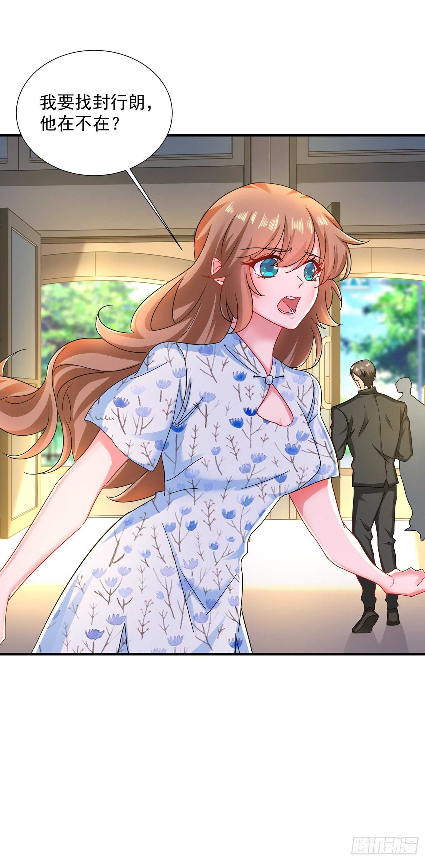 352 封行朗失踪？！-第200话