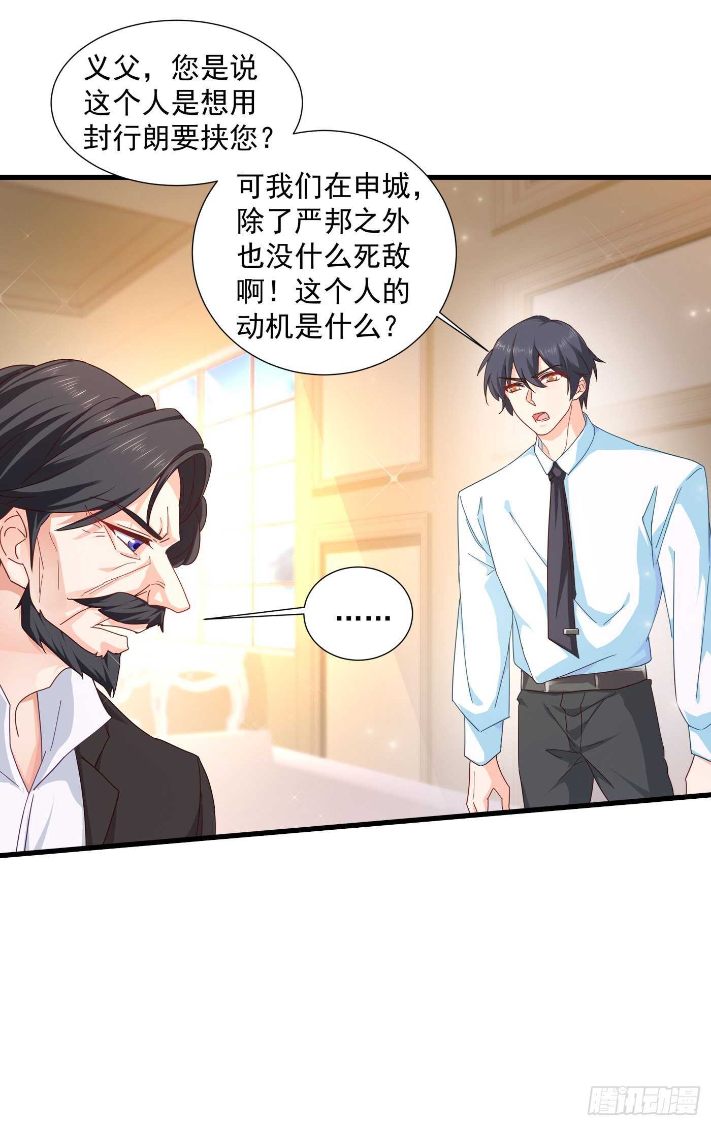 352 封行朗失踪？！-第200话