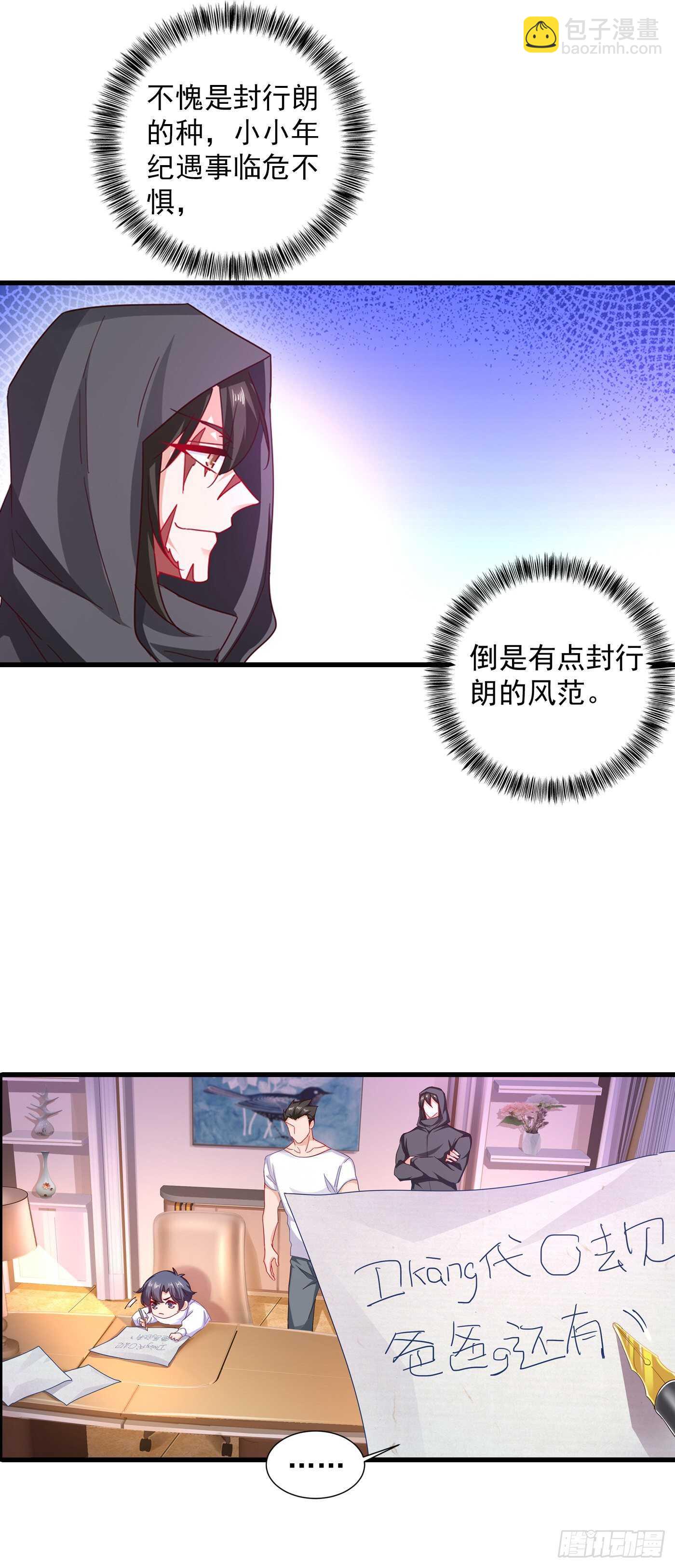 入骨暖婚真人版 - 354 諾諾丟了 - 2