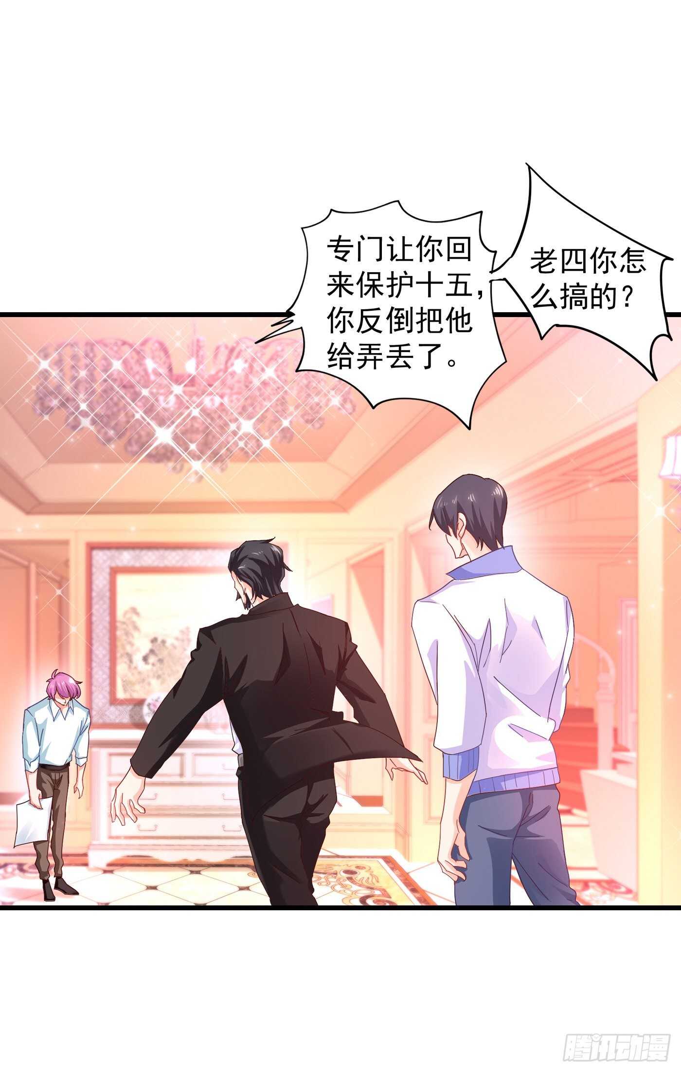 354 诺诺丢了-第202话